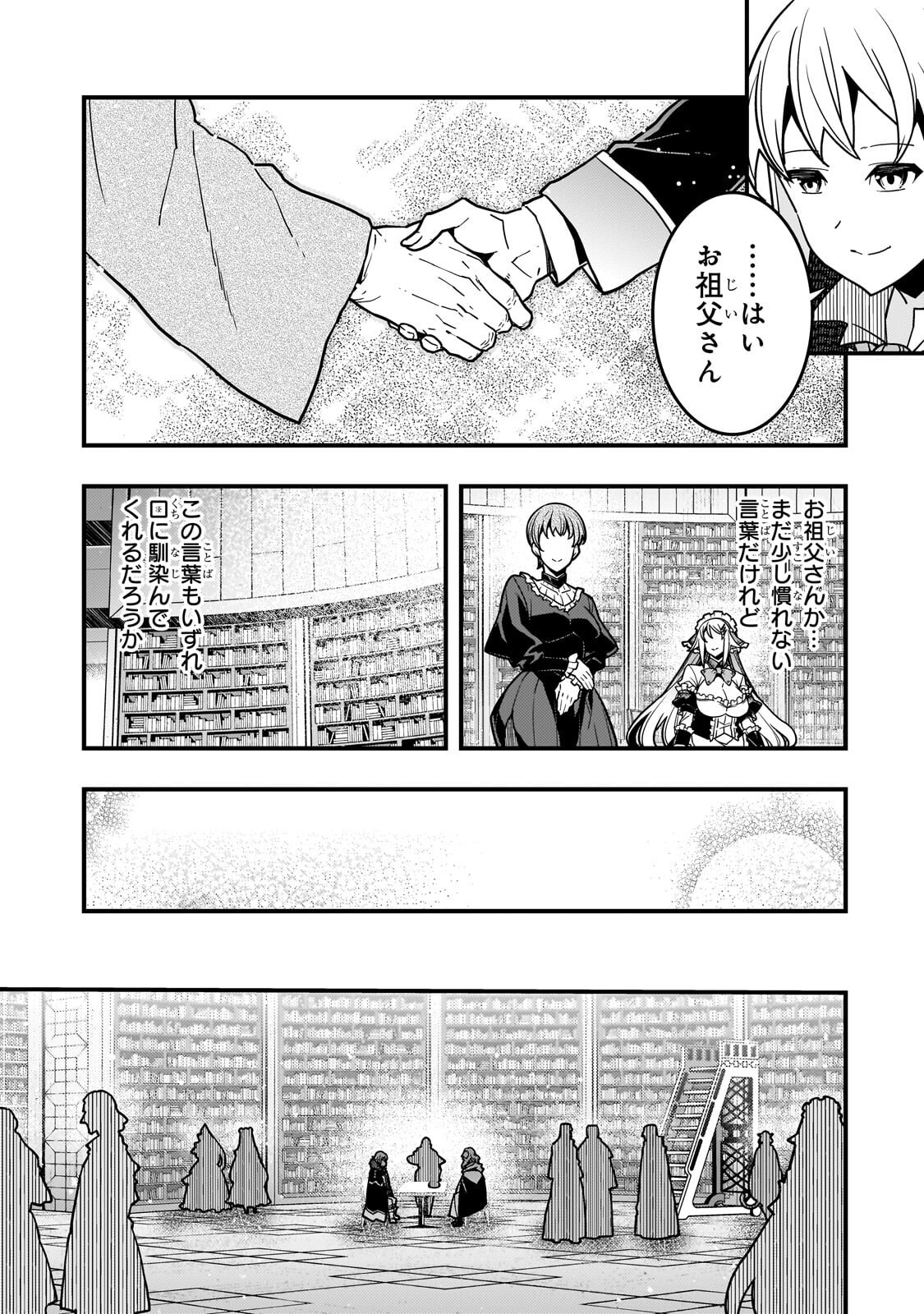 Kyouiku Gyakutai - Kodomo wo Kowasu "Kyouiku Nesshin" na Oyatachi Chapter 91.1 13ページ