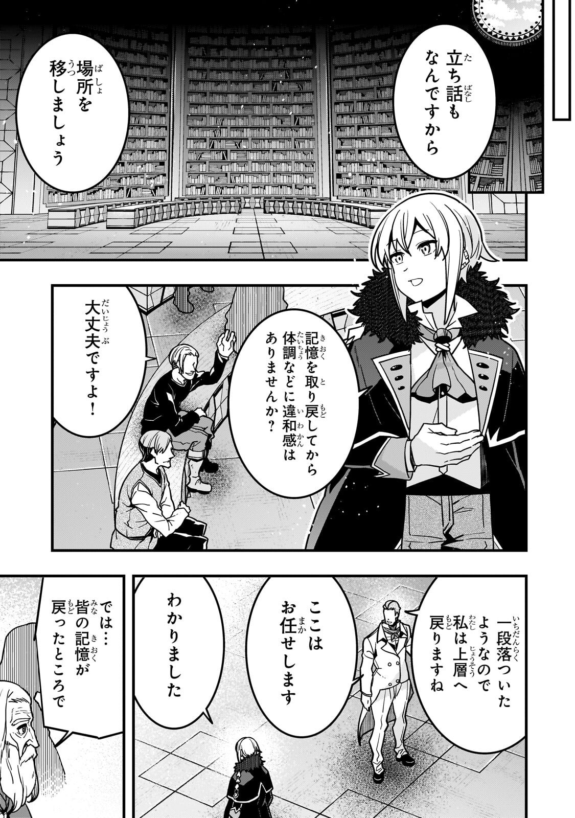 Kyouiku Gyakutai - Kodomo wo Kowasu "Kyouiku Nesshin" na Oyatachi Chapter 91.1 7ページ
