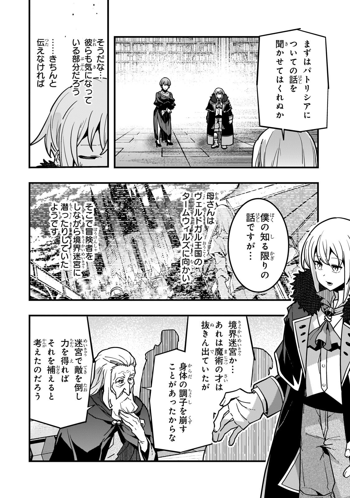 Kyouiku Gyakutai - Kodomo wo Kowasu "Kyouiku Nesshin" na Oyatachi Chapter 91.1 8ページ