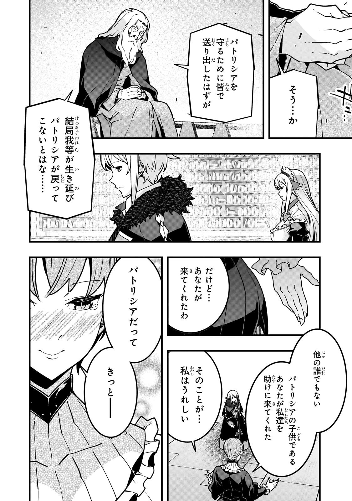 Kyouiku Gyakutai - Kodomo wo Kowasu "Kyouiku Nesshin" na Oyatachi Chapter 91.1 10ページ