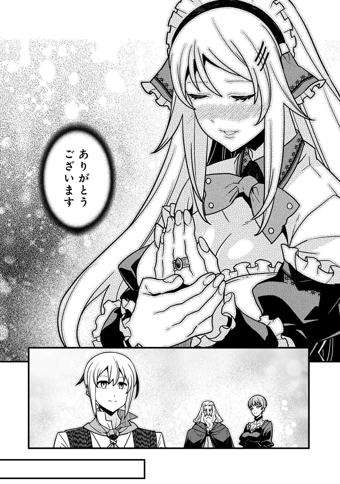 Kyouiku Gyakutai - Kodomo wo Kowasu "Kyouiku Nesshin" na Oyatachi Chapter 91.2 11ページ