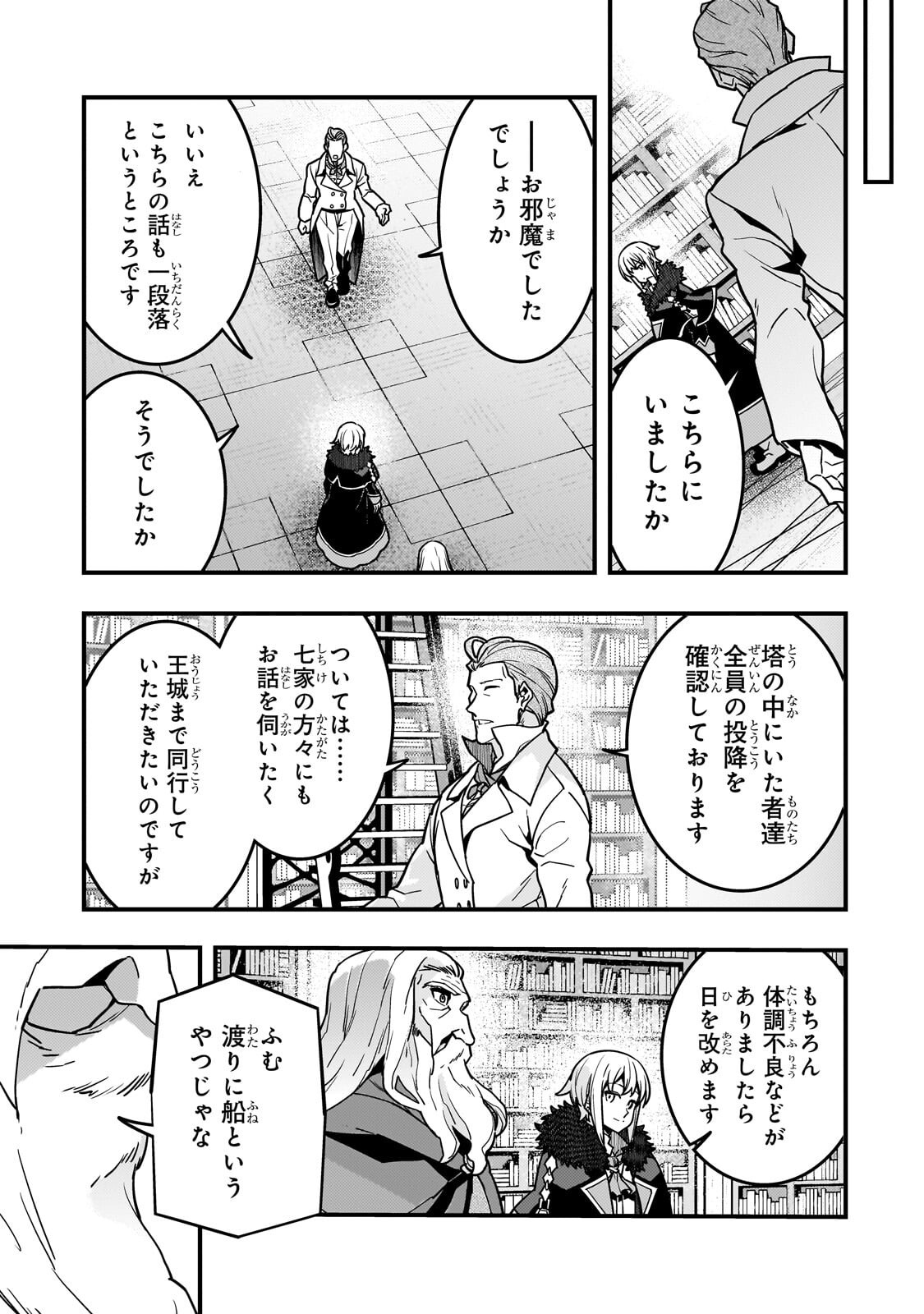 Kyouiku Gyakutai - Kodomo wo Kowasu "Kyouiku Nesshin" na Oyatachi Chapter 91.2 12ページ