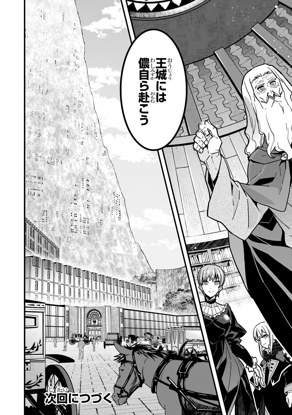 Kyouiku Gyakutai - Kodomo wo Kowasu "Kyouiku Nesshin" na Oyatachi Chapter 91.2 13ページ