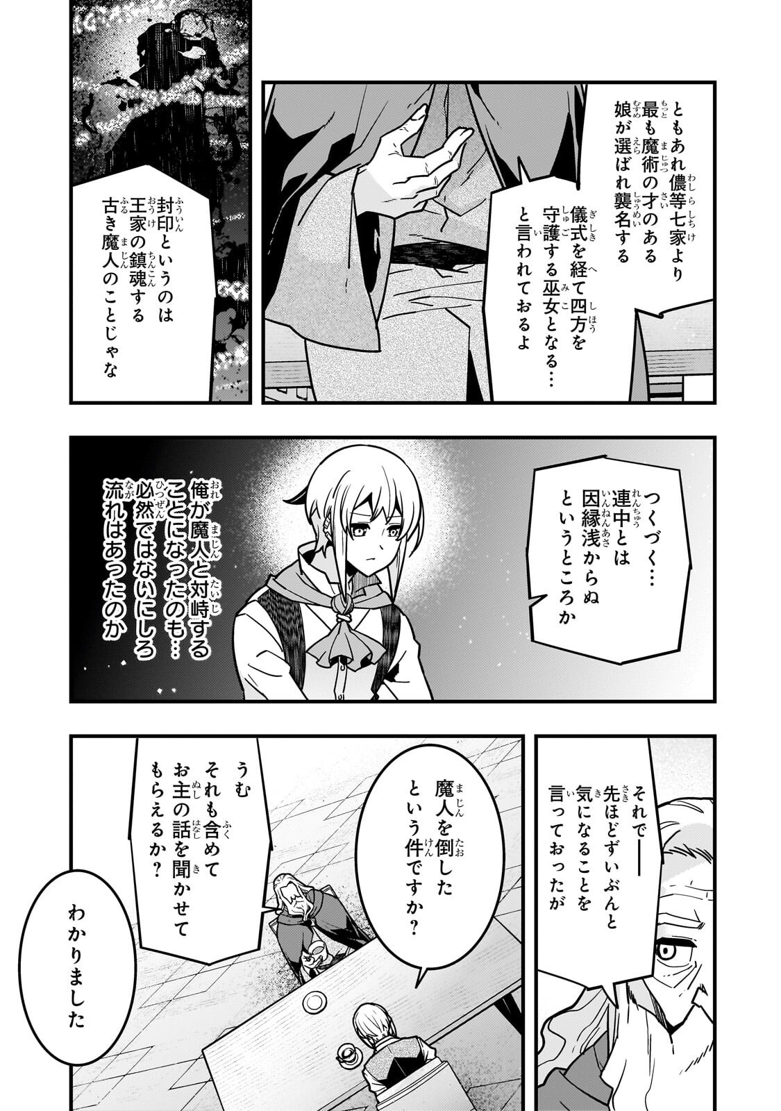 Kyouiku Gyakutai - Kodomo wo Kowasu "Kyouiku Nesshin" na Oyatachi Chapter 91.2 6ページ