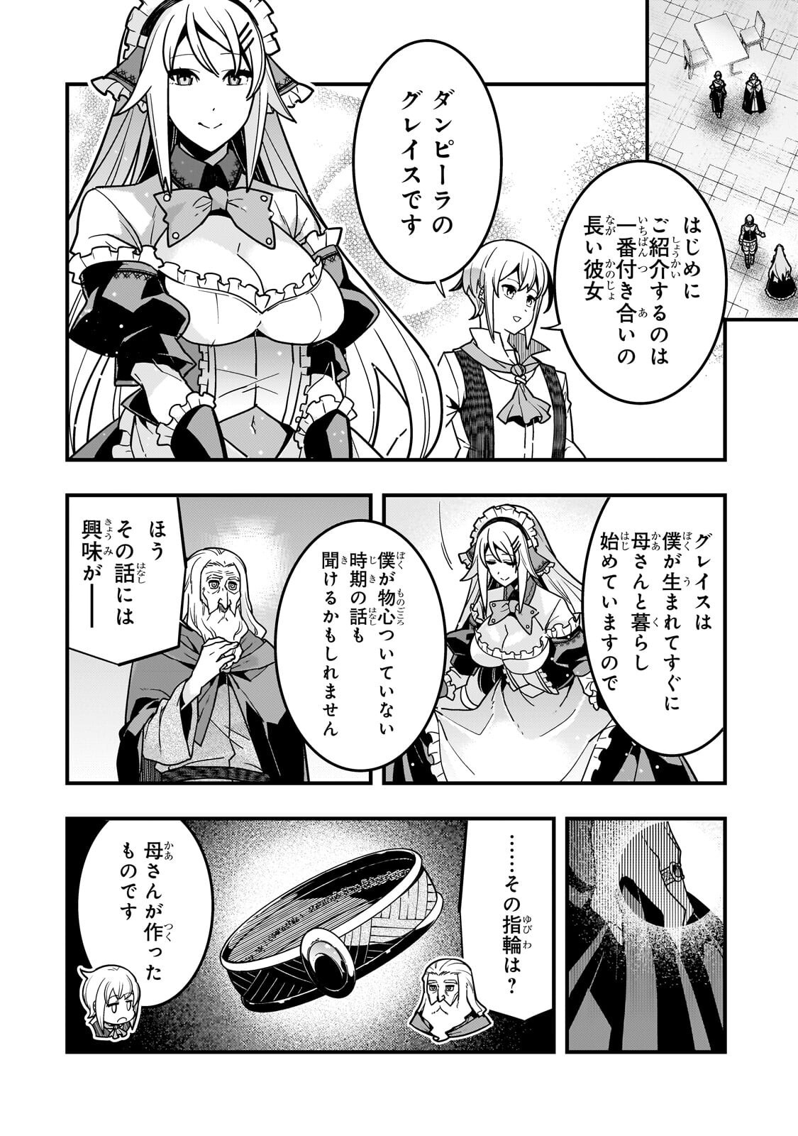 Kyouiku Gyakutai - Kodomo wo Kowasu "Kyouiku Nesshin" na Oyatachi Chapter 91.2 9ページ