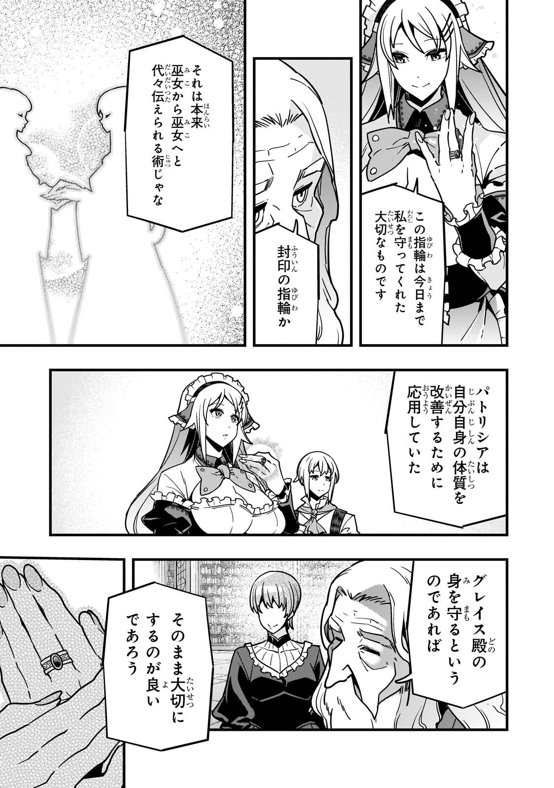 Kyouiku Gyakutai - Kodomo wo Kowasu "Kyouiku Nesshin" na Oyatachi Chapter 91.2 10ページ