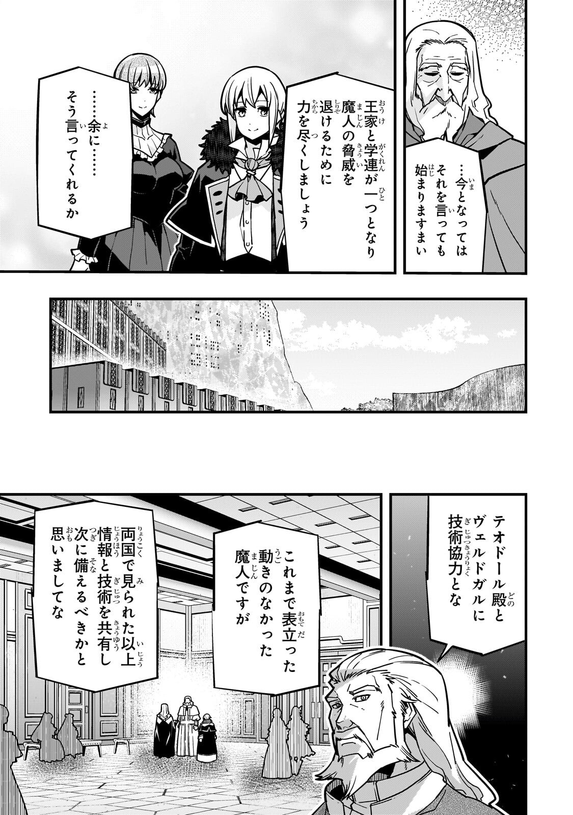 Kyouiku Gyakutai - Kodomo wo Kowasu "Kyouiku Nesshin" na Oyatachi Chapter 92.1 3ページ