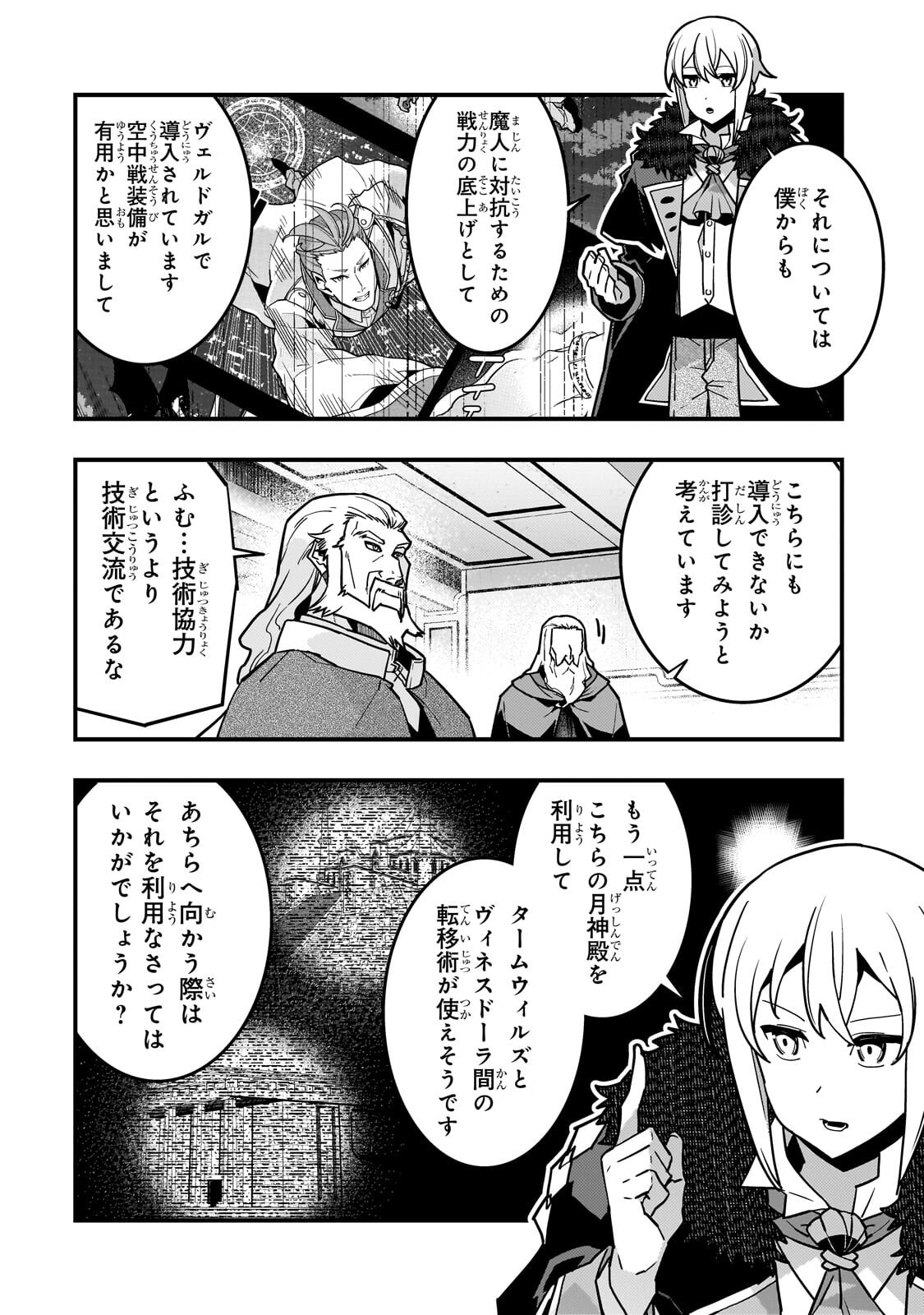 Kyouiku Gyakutai - Kodomo wo Kowasu "Kyouiku Nesshin" na Oyatachi Chapter 92.1 4ページ