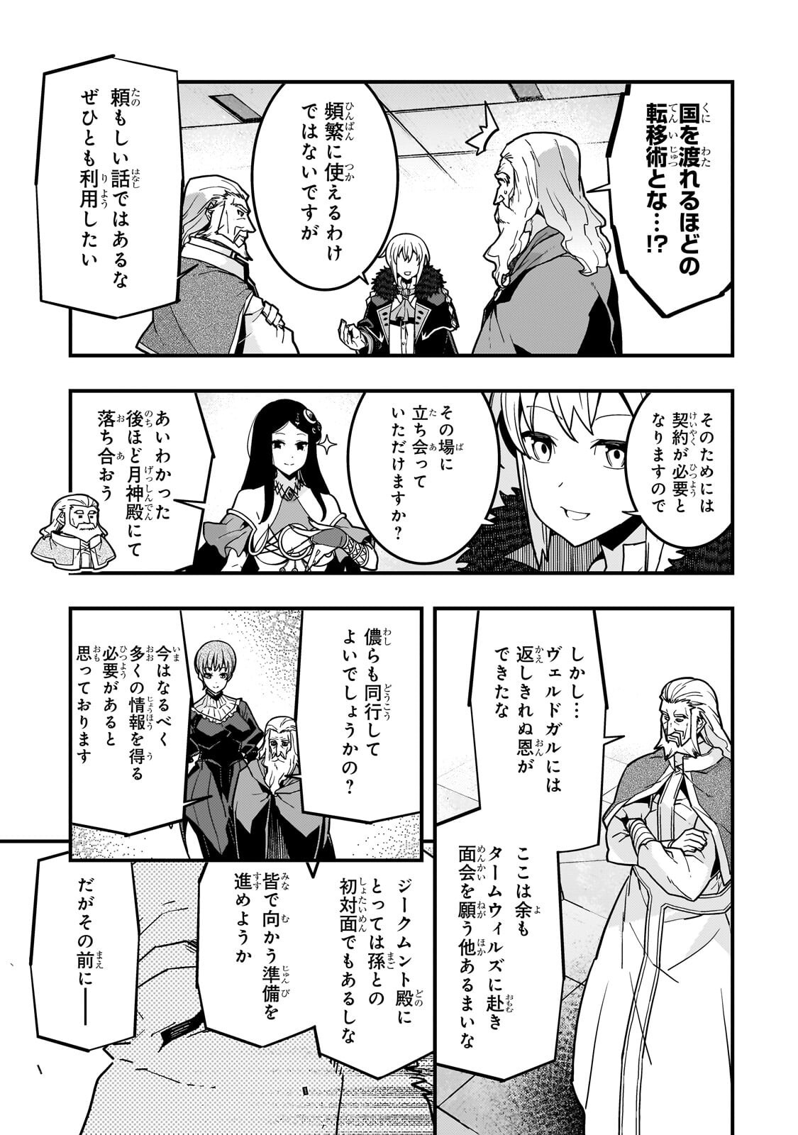 Kyouiku Gyakutai - Kodomo wo Kowasu "Kyouiku Nesshin" na Oyatachi Chapter 92.1 5ページ