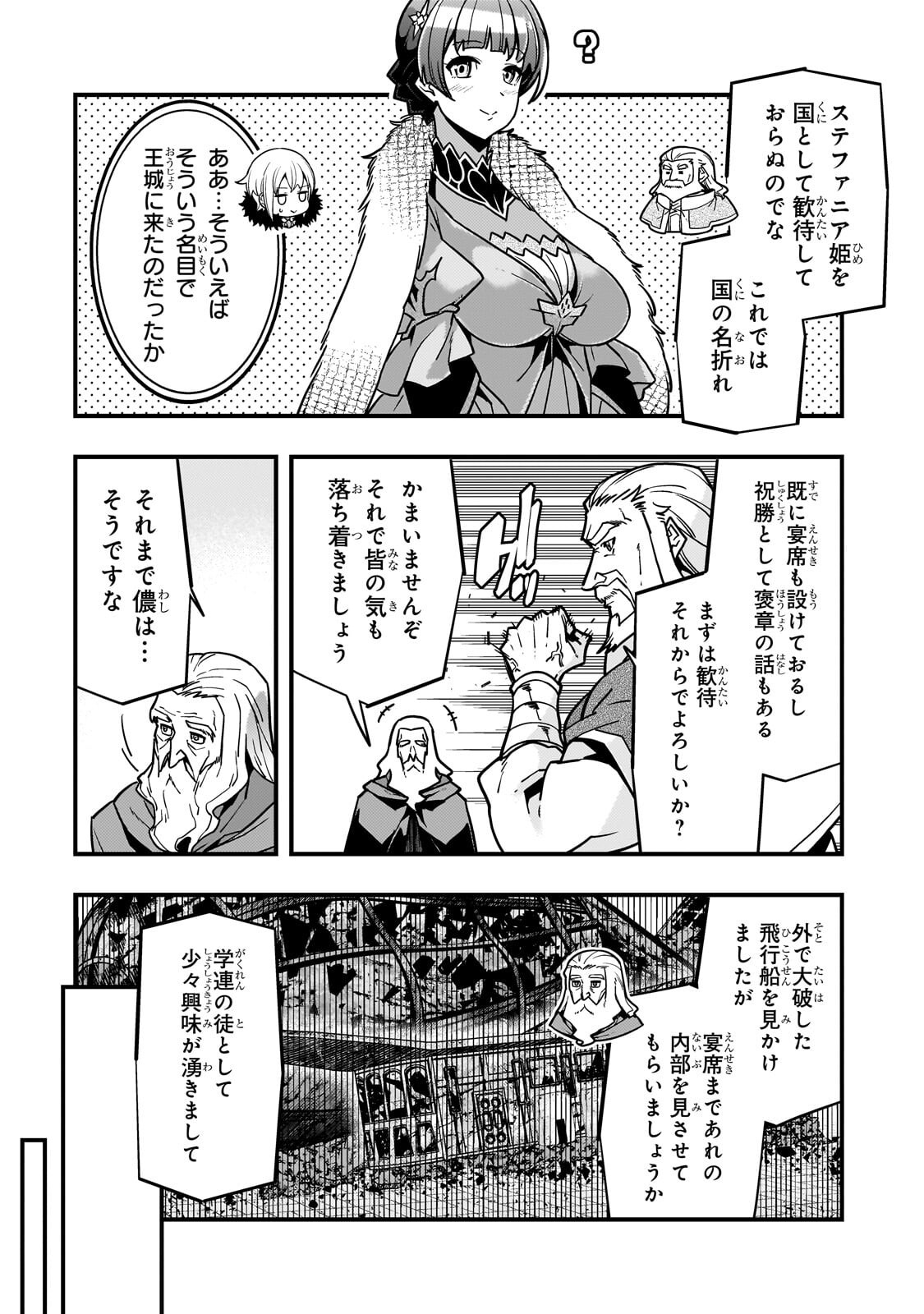 Kyouiku Gyakutai - Kodomo wo Kowasu "Kyouiku Nesshin" na Oyatachi Chapter 92.1 6ページ