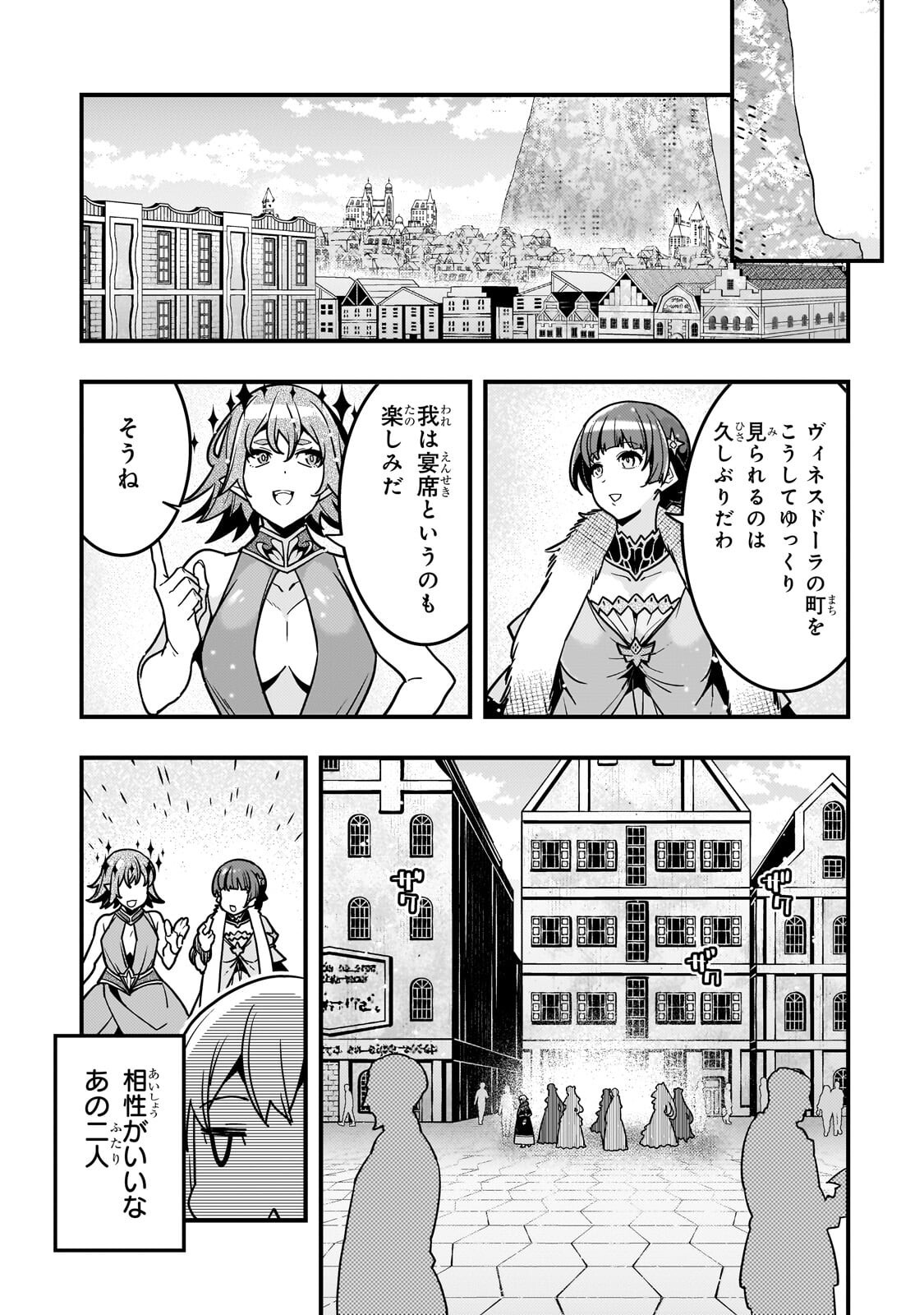 Kyouiku Gyakutai - Kodomo wo Kowasu "Kyouiku Nesshin" na Oyatachi Chapter 92.1 7ページ
