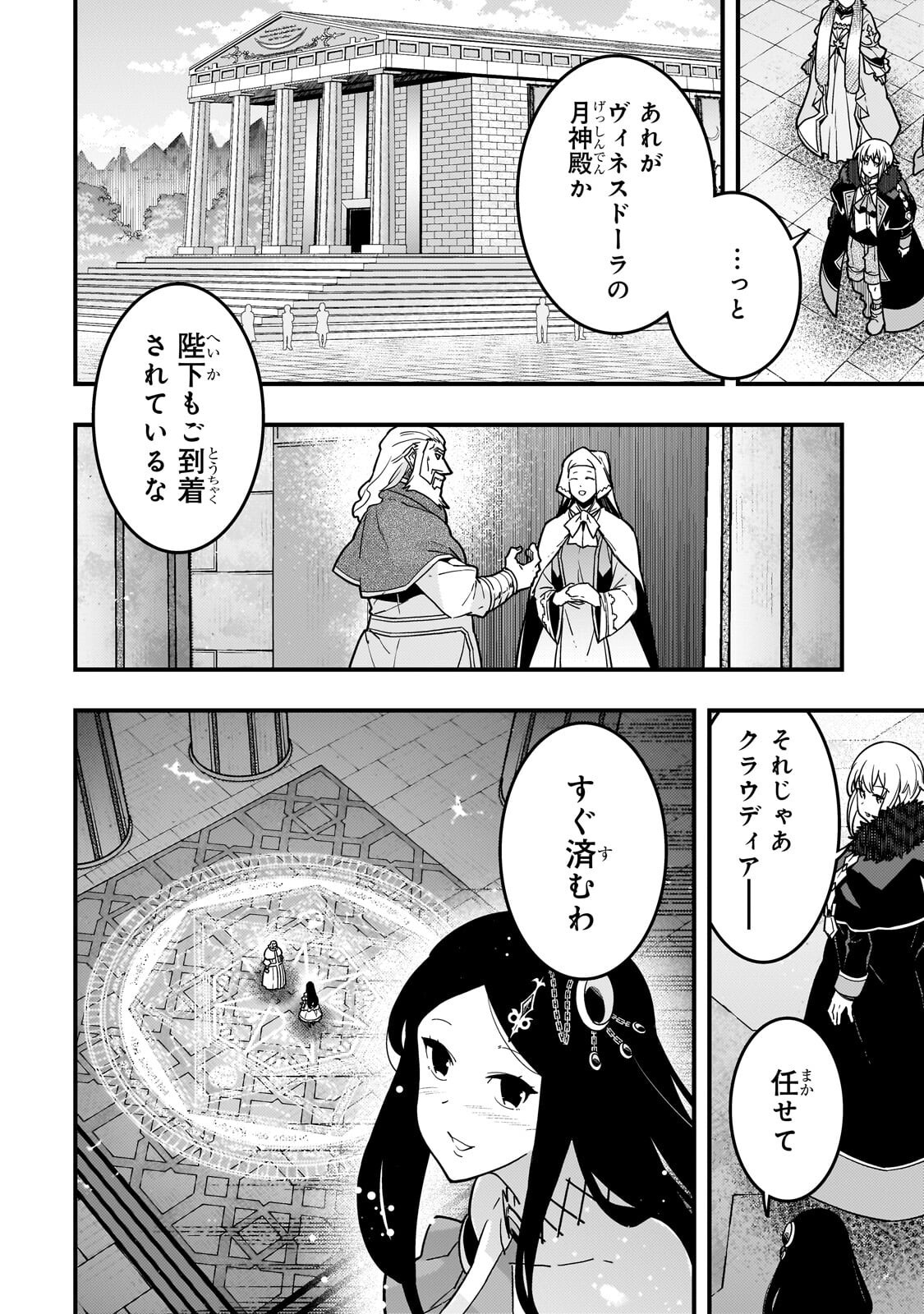 Kyouiku Gyakutai - Kodomo wo Kowasu "Kyouiku Nesshin" na Oyatachi Chapter 92.1 10ページ