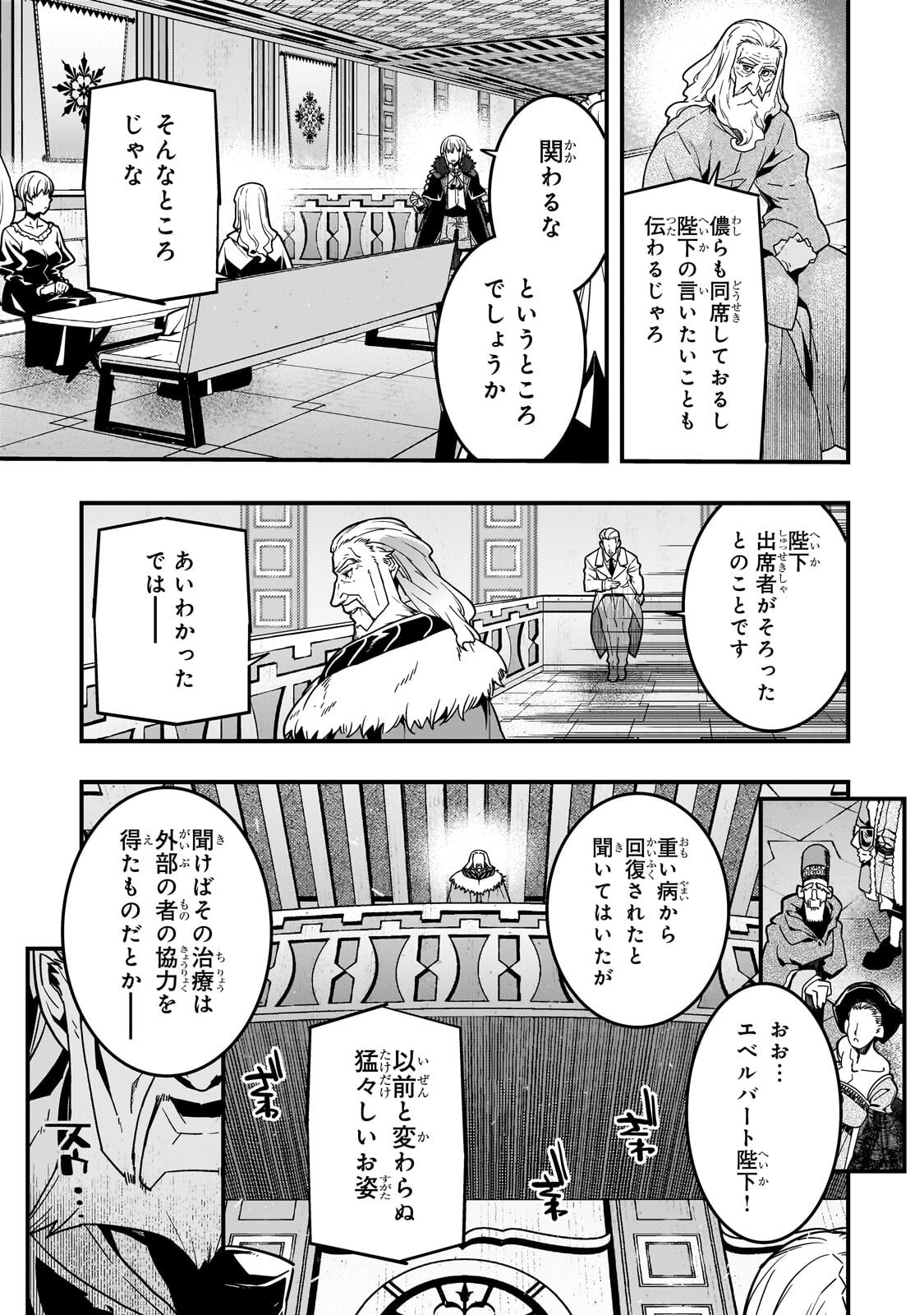 Kyouiku Gyakutai - Kodomo wo Kowasu "Kyouiku Nesshin" na Oyatachi Chapter 92.2 2ページ