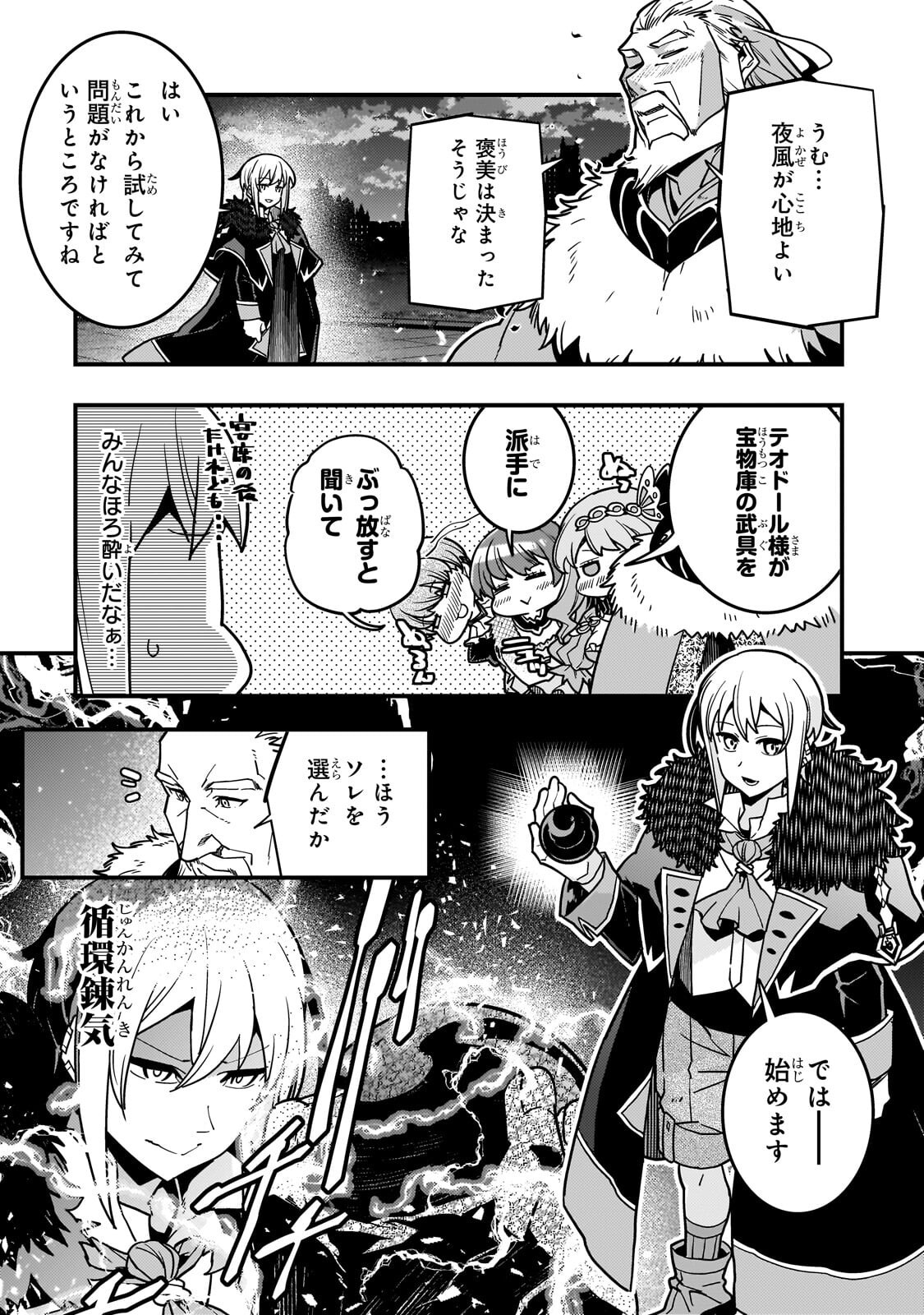Kyouiku Gyakutai - Kodomo wo Kowasu "Kyouiku Nesshin" na Oyatachi Chapter 92.2 11ページ