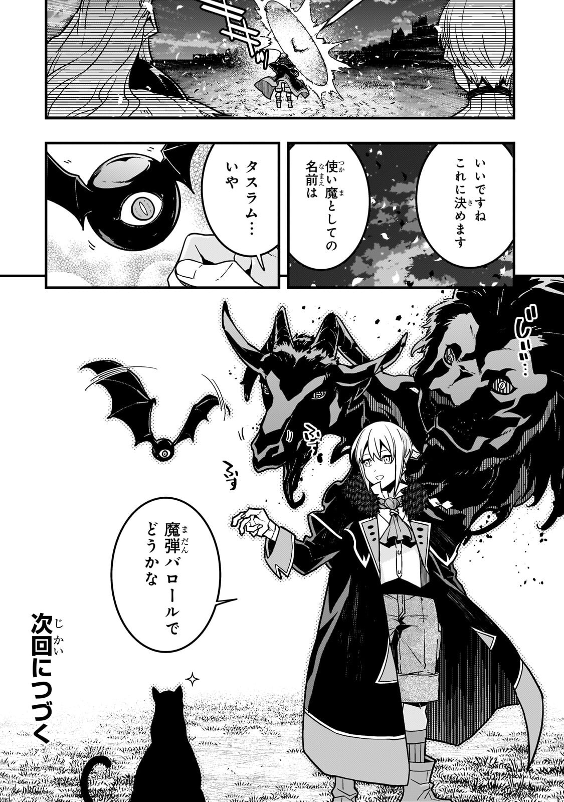 Kyouiku Gyakutai - Kodomo wo Kowasu "Kyouiku Nesshin" na Oyatachi Chapter 92.2 15ページ
