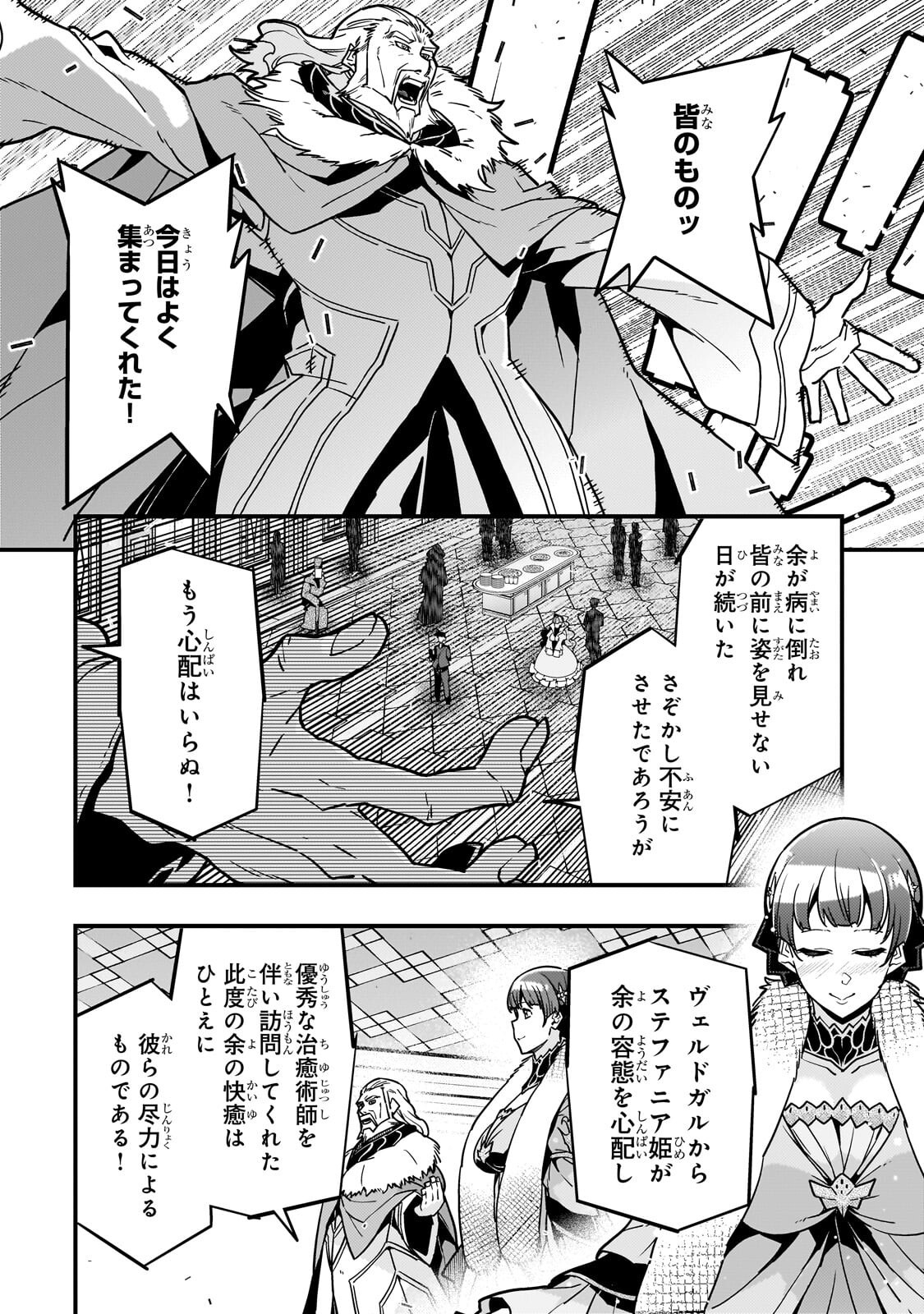 Kyouiku Gyakutai - Kodomo wo Kowasu "Kyouiku Nesshin" na Oyatachi Chapter 92.2 3ページ