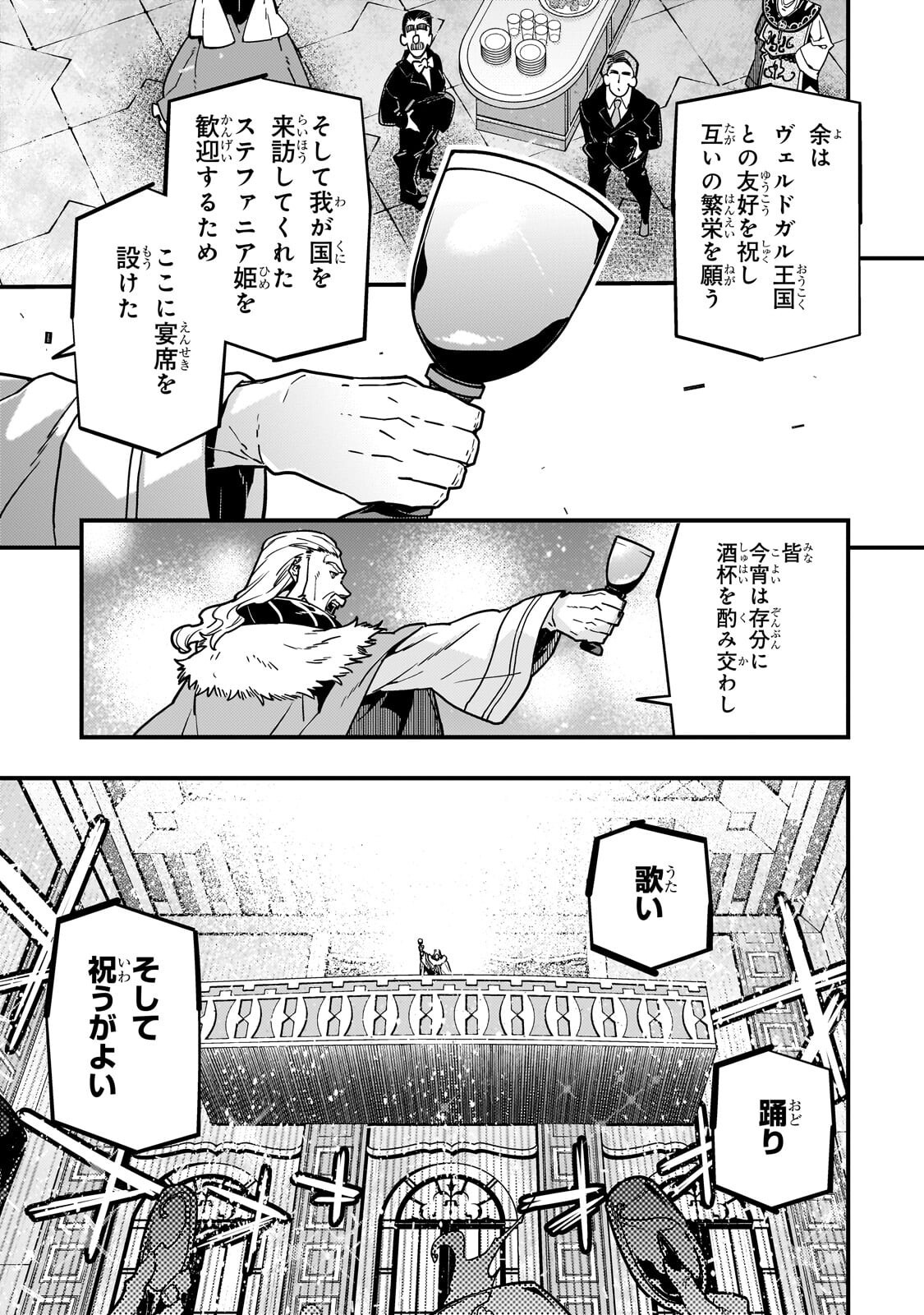 Kyouiku Gyakutai - Kodomo wo Kowasu "Kyouiku Nesshin" na Oyatachi Chapter 92.2 8ページ