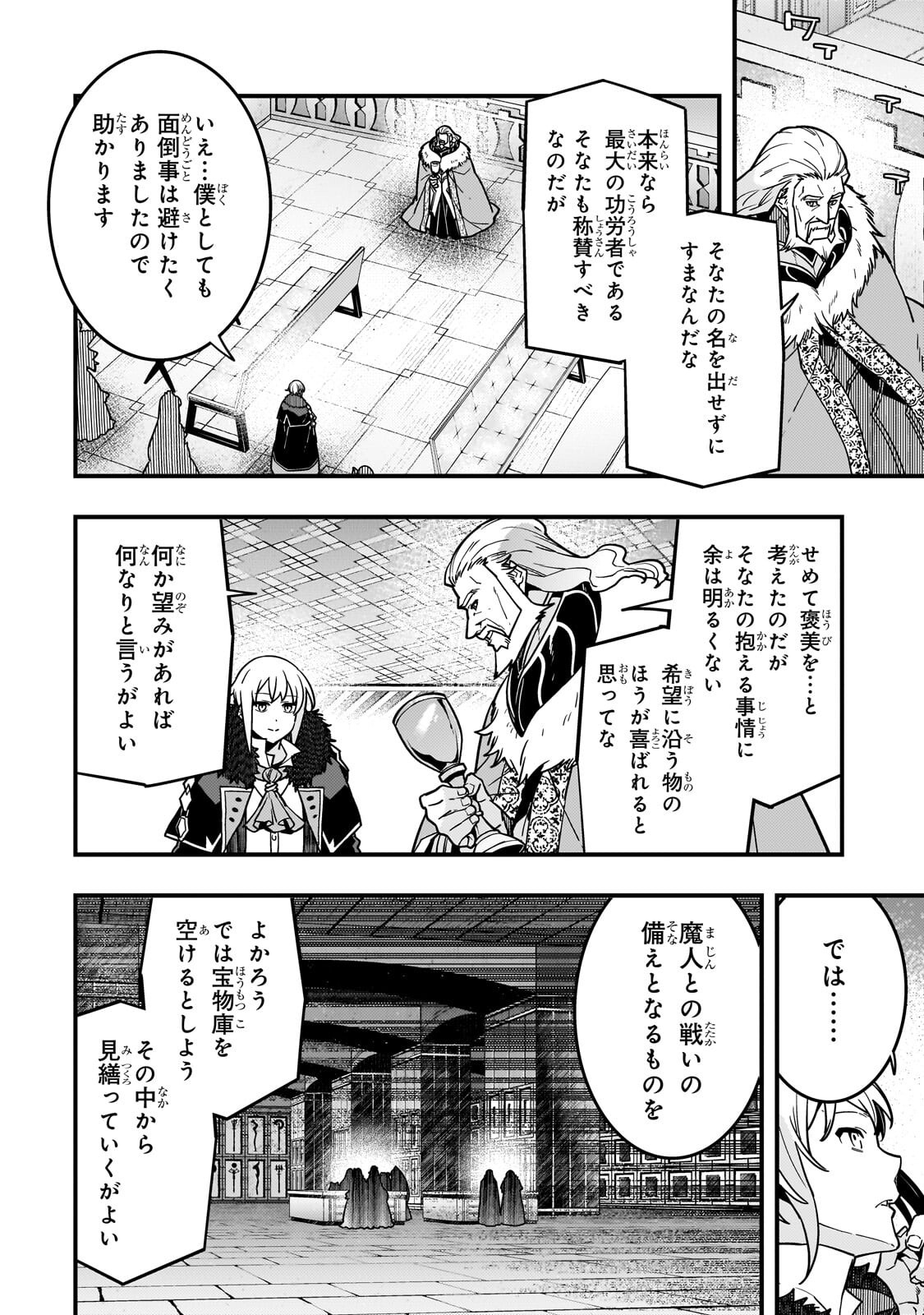 Kyouiku Gyakutai - Kodomo wo Kowasu "Kyouiku Nesshin" na Oyatachi Chapter 92.2 9ページ