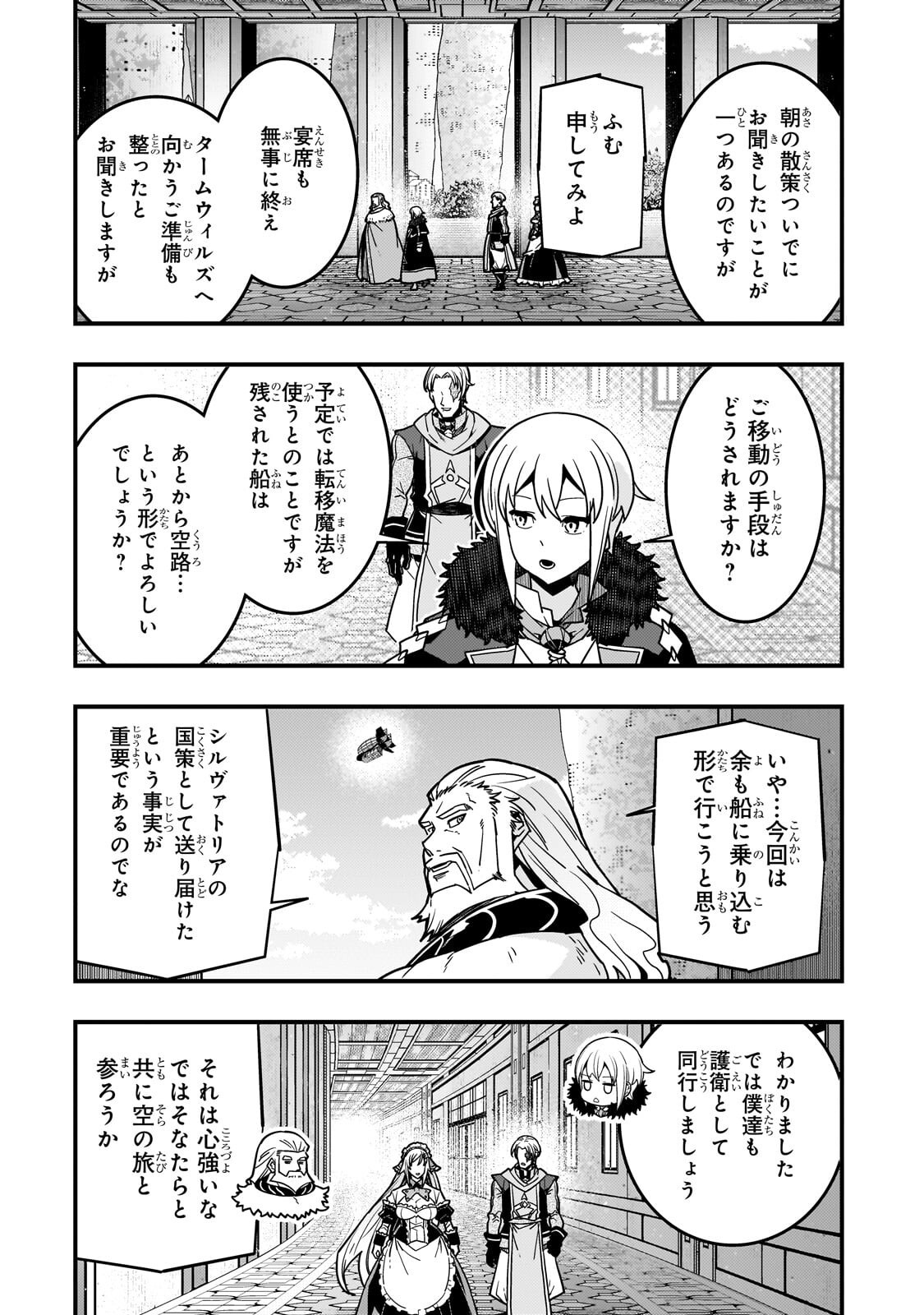 Kyouiku Gyakutai - Kodomo wo Kowasu "Kyouiku Nesshin" na Oyatachi Chapter 93.1 2ページ