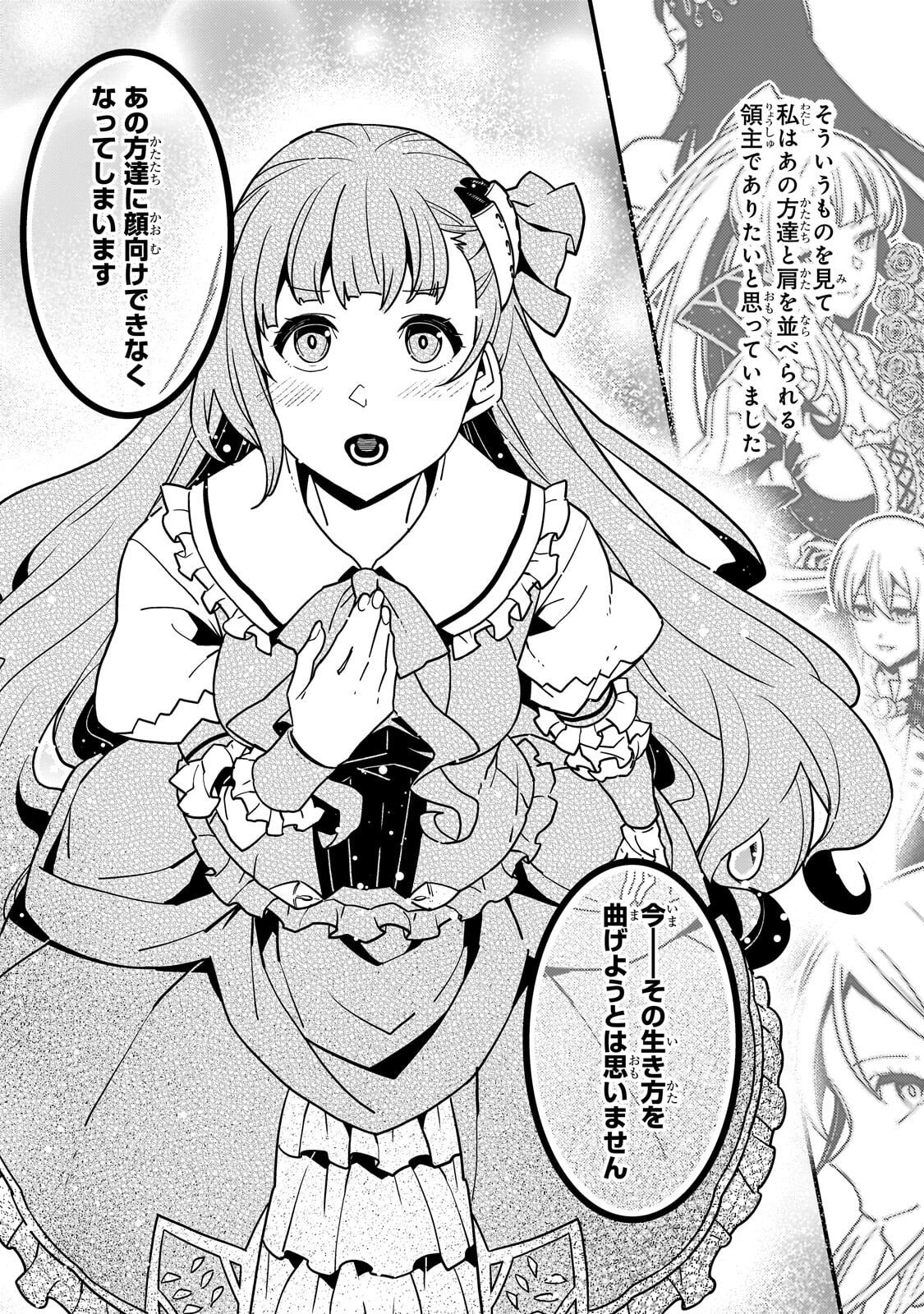 Kyouiku Gyakutai - Kodomo wo Kowasu "Kyouiku Nesshin" na Oyatachi Chapter 93.1 14ページ