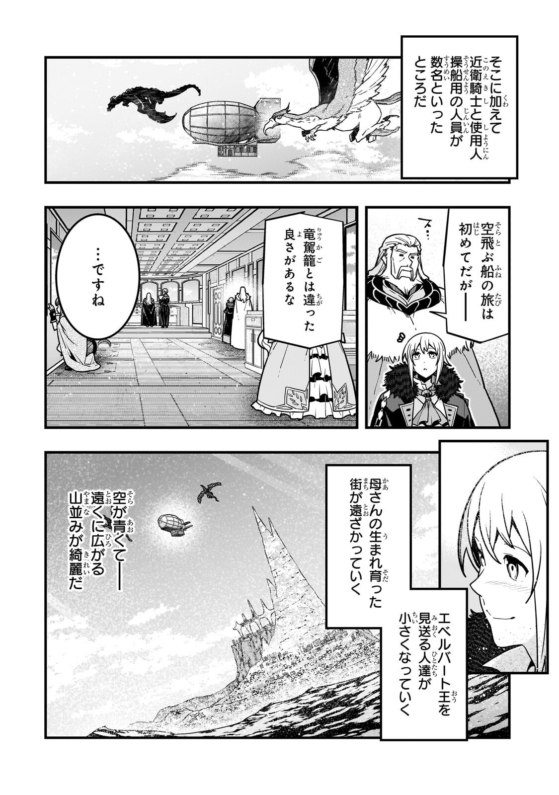 Kyouiku Gyakutai - Kodomo wo Kowasu "Kyouiku Nesshin" na Oyatachi Chapter 93.1 4ページ