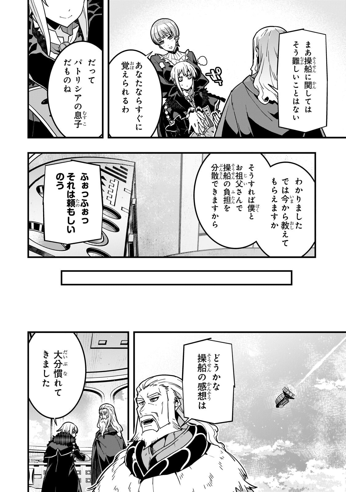 Kyouiku Gyakutai - Kodomo wo Kowasu "Kyouiku Nesshin" na Oyatachi Chapter 93.1 6ページ