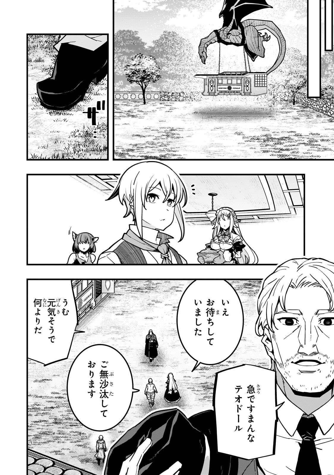 Kyouiku Gyakutai - Kodomo wo Kowasu "Kyouiku Nesshin" na Oyatachi Chapter 93.2 12ページ