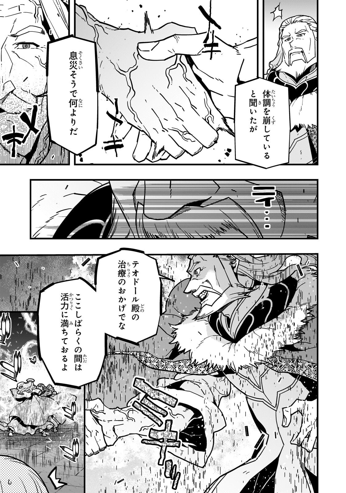 Kyouiku Gyakutai - Kodomo wo Kowasu "Kyouiku Nesshin" na Oyatachi Chapter 93.2 3ページ