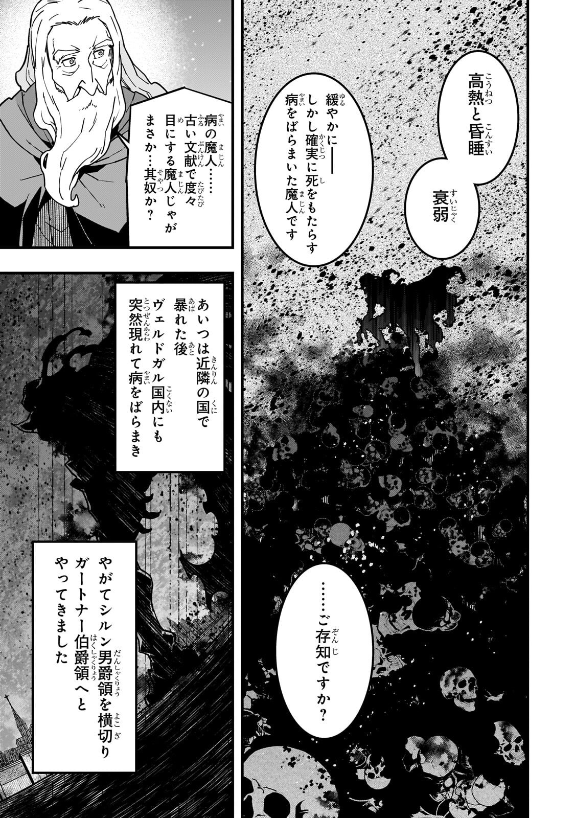 Kyouiku Gyakutai - Kodomo wo Kowasu "Kyouiku Nesshin" na Oyatachi Chapter 94.1 11ページ