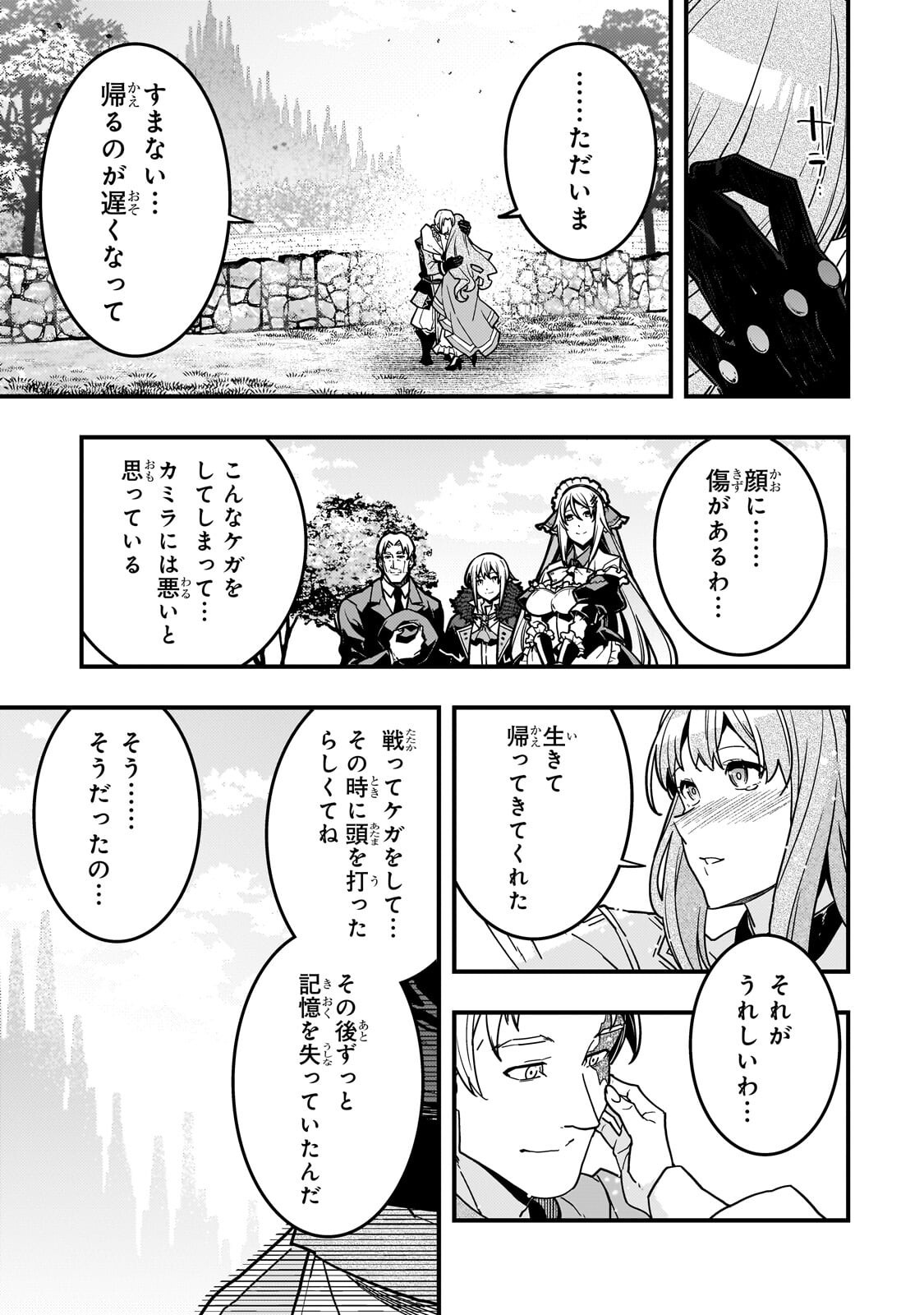Kyouiku Gyakutai - Kodomo wo Kowasu "Kyouiku Nesshin" na Oyatachi Chapter 94.1 3ページ