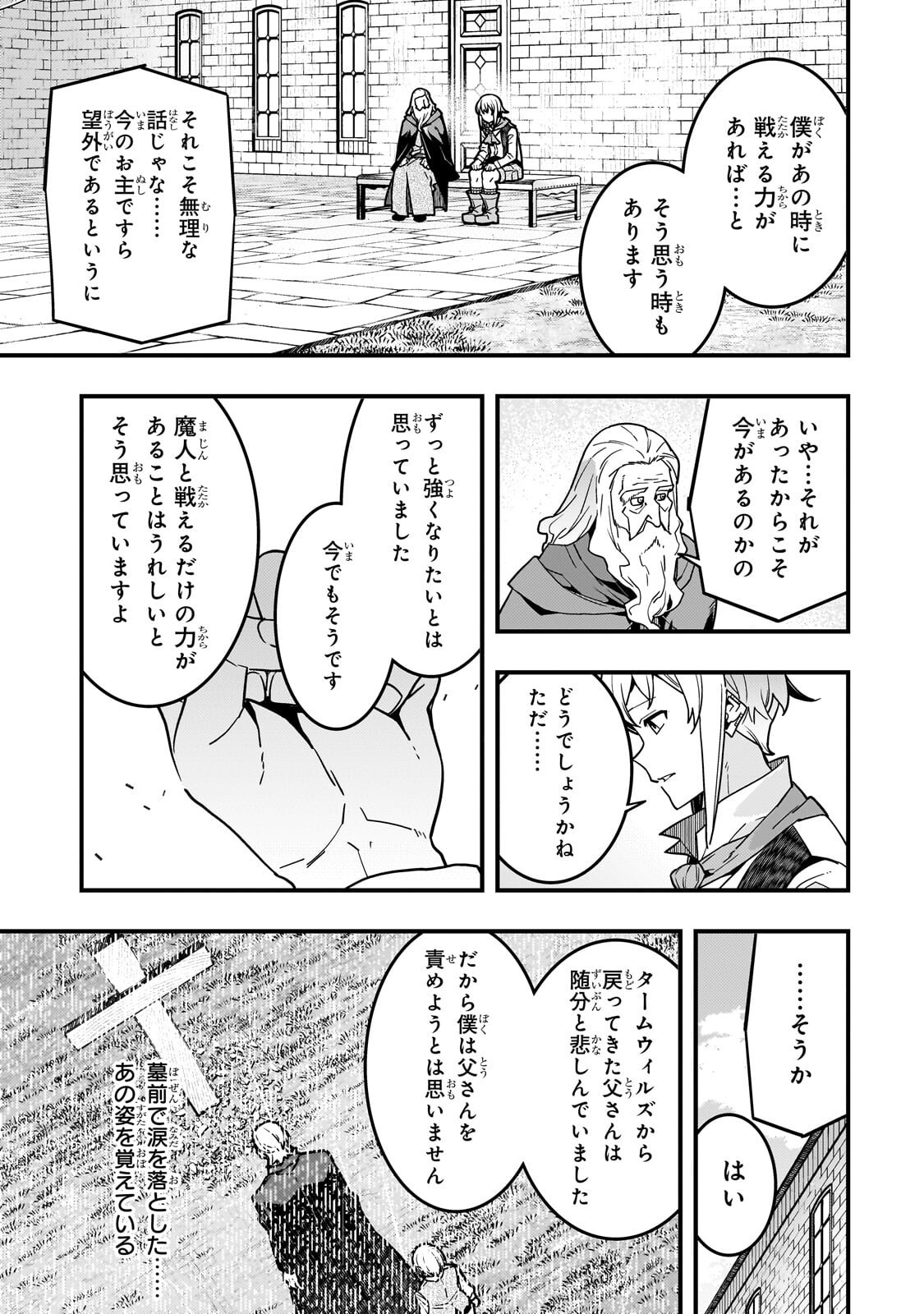 Kyouiku Gyakutai - Kodomo wo Kowasu "Kyouiku Nesshin" na Oyatachi Chapter 94.1 9ページ