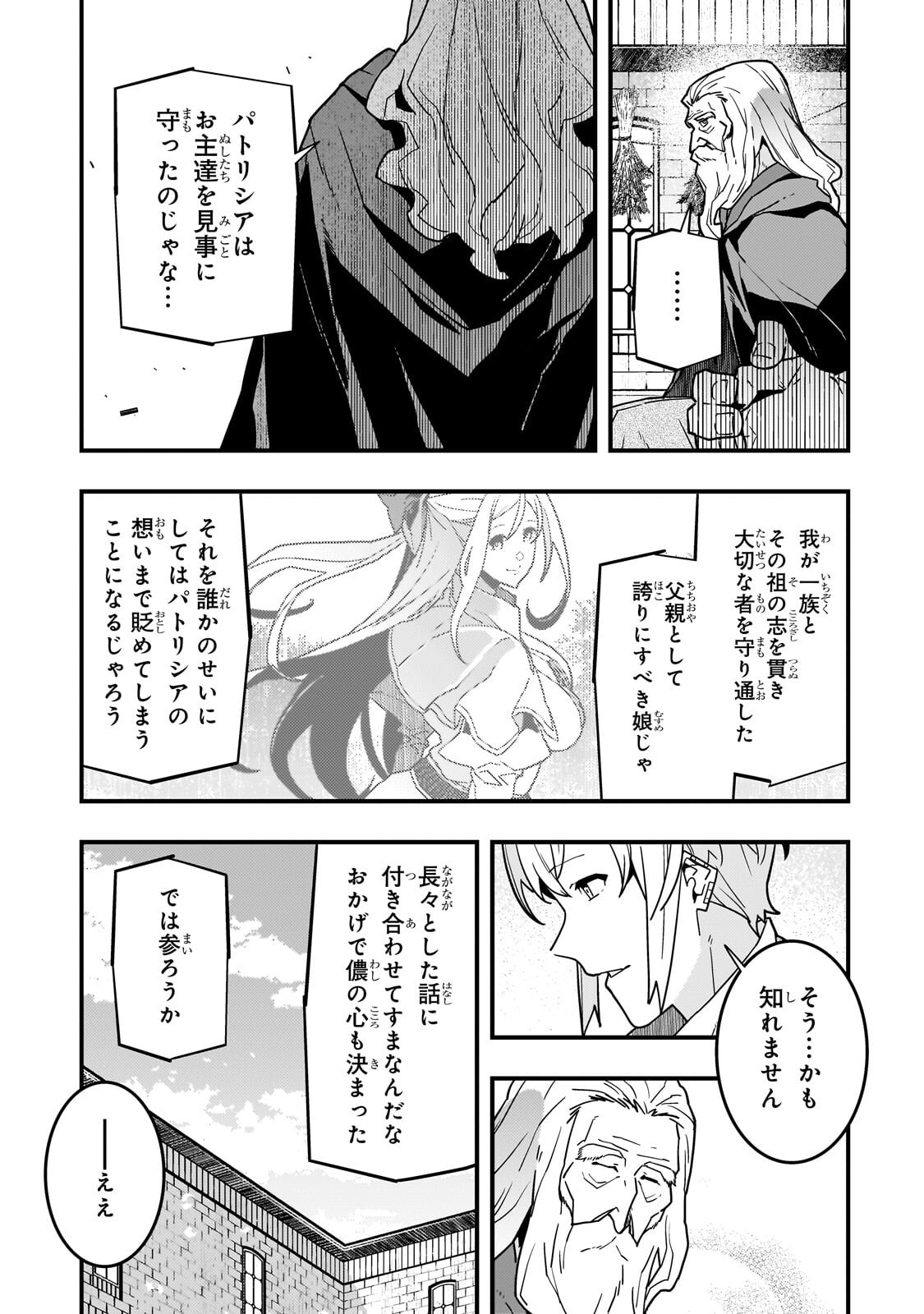 Kyouiku Gyakutai - Kodomo wo Kowasu "Kyouiku Nesshin" na Oyatachi Chapter 94.2 1ページ