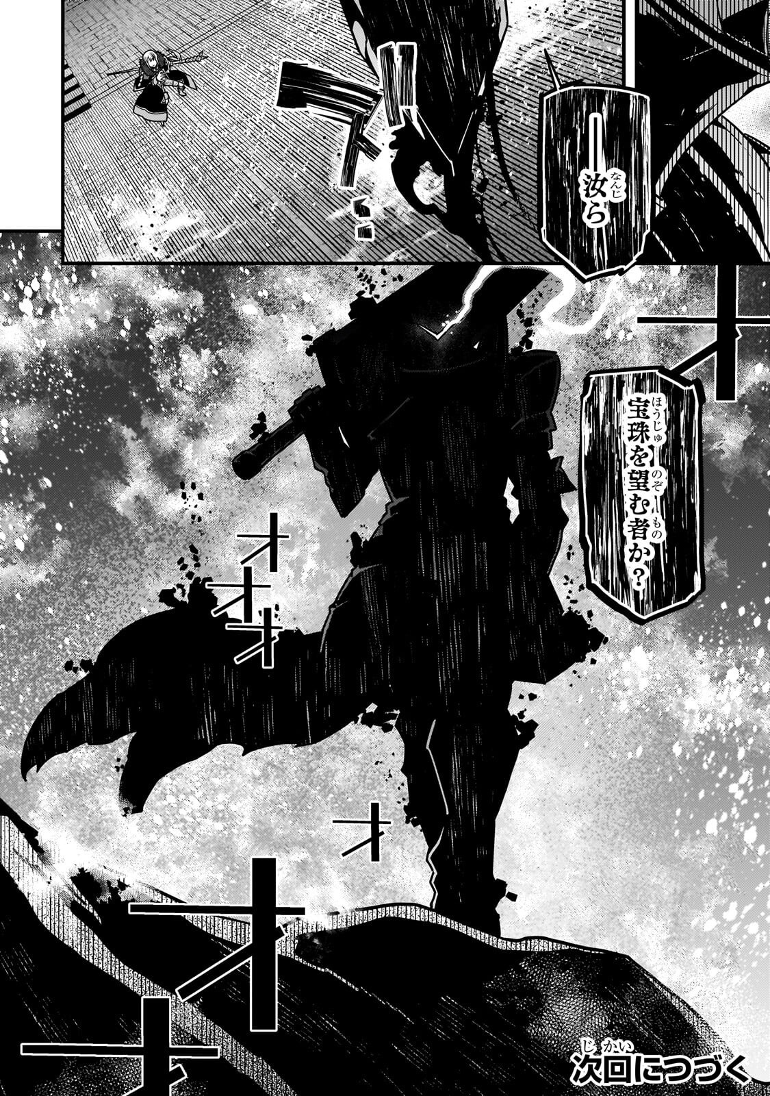 Kyouiku Gyakutai - Kodomo wo Kowasu "Kyouiku Nesshin" na Oyatachi Chapter 94.3 11ページ