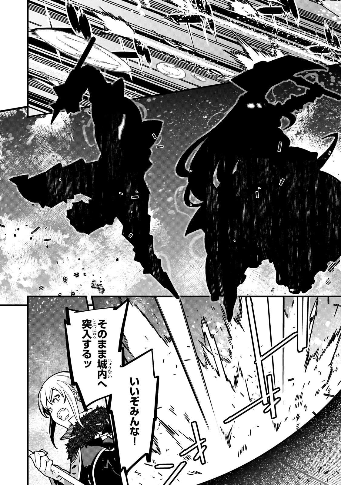 Kyouiku Gyakutai - Kodomo wo Kowasu "Kyouiku Nesshin" na Oyatachi Chapter 94.3 7ページ