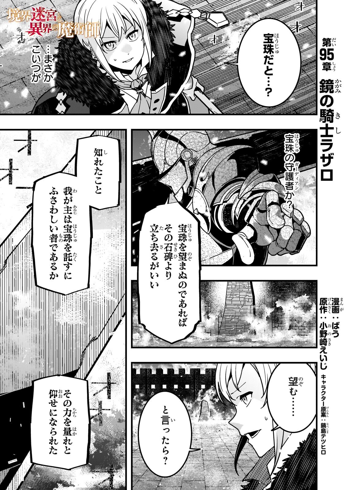 Kyouiku Gyakutai - Kodomo wo Kowasu "Kyouiku Nesshin" na Oyatachi Chapter 95.1 1ページ