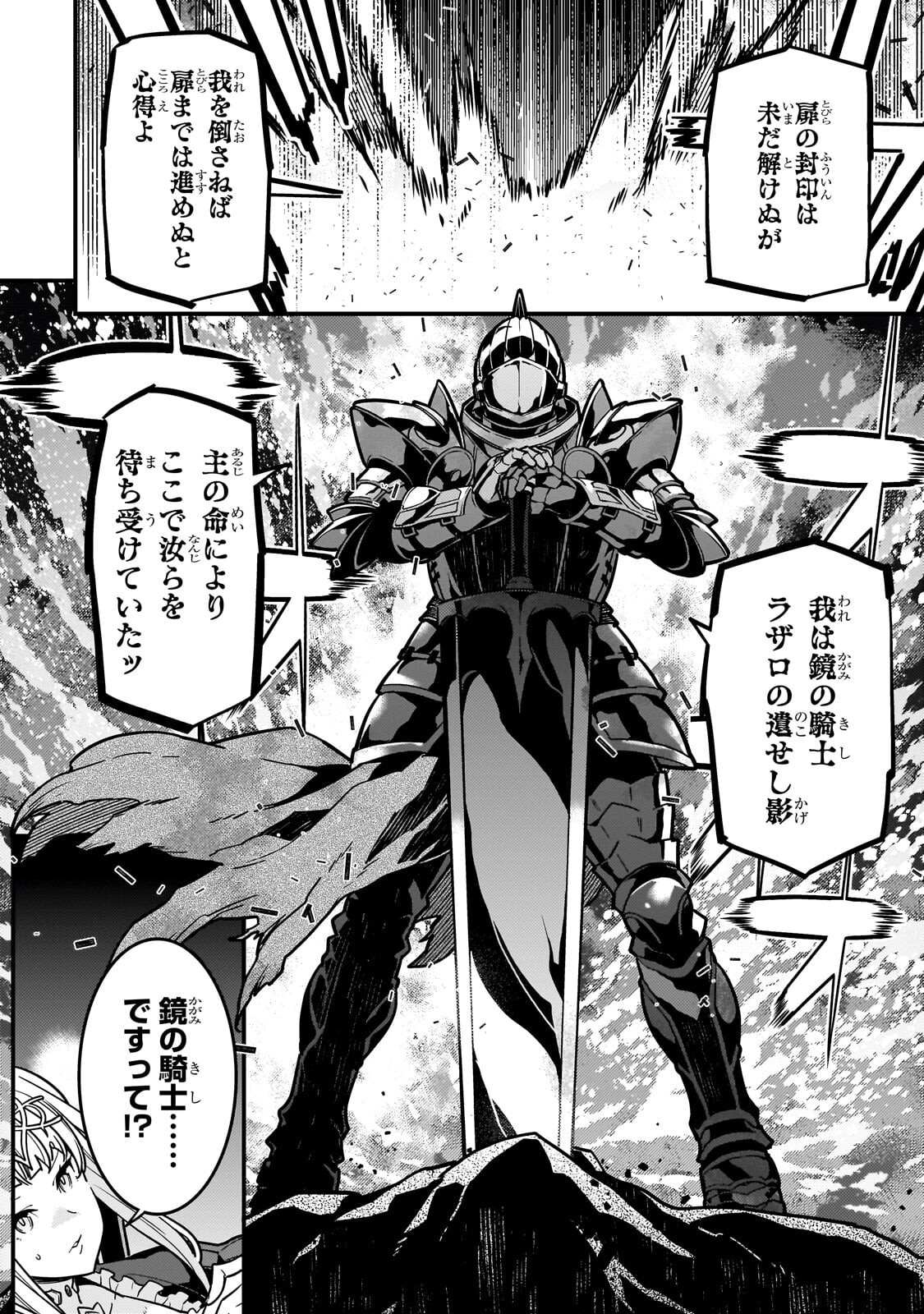 Kyouiku Gyakutai - Kodomo wo Kowasu "Kyouiku Nesshin" na Oyatachi Chapter 95.1 2ページ