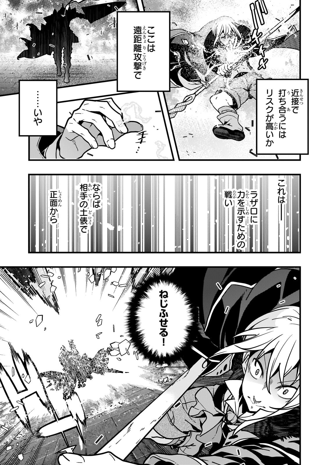 Kyouiku Gyakutai - Kodomo wo Kowasu "Kyouiku Nesshin" na Oyatachi Chapter 95.1 11ページ