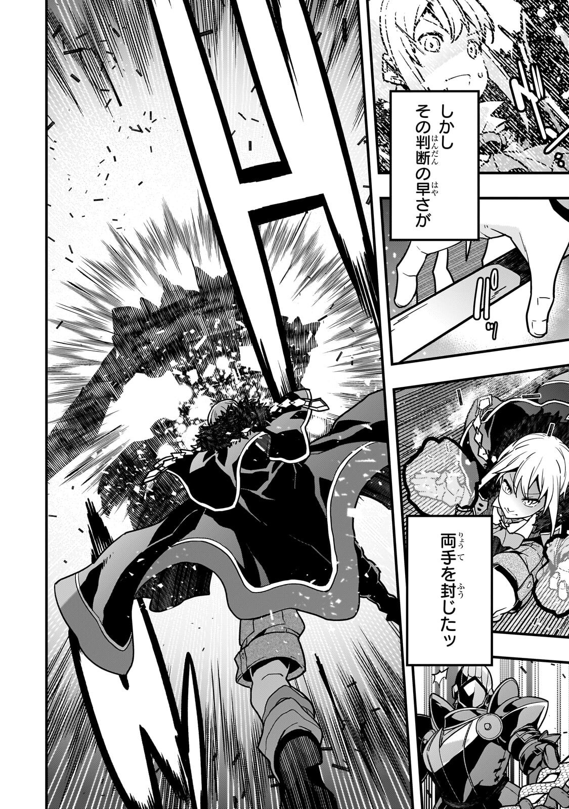Kyouiku Gyakutai - Kodomo wo Kowasu "Kyouiku Nesshin" na Oyatachi Chapter 95.1 16ページ