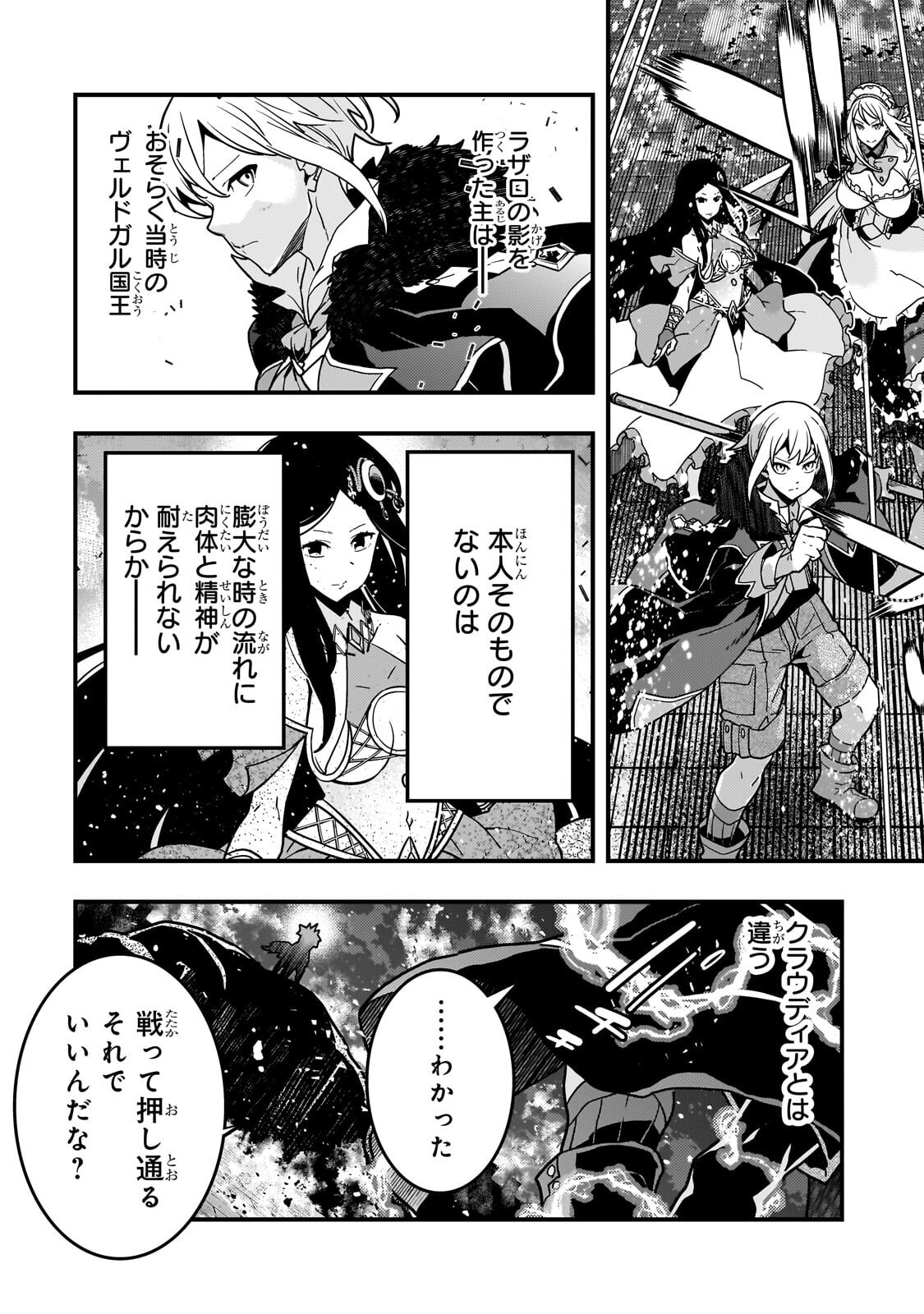 Kyouiku Gyakutai - Kodomo wo Kowasu "Kyouiku Nesshin" na Oyatachi Chapter 95.1 4ページ