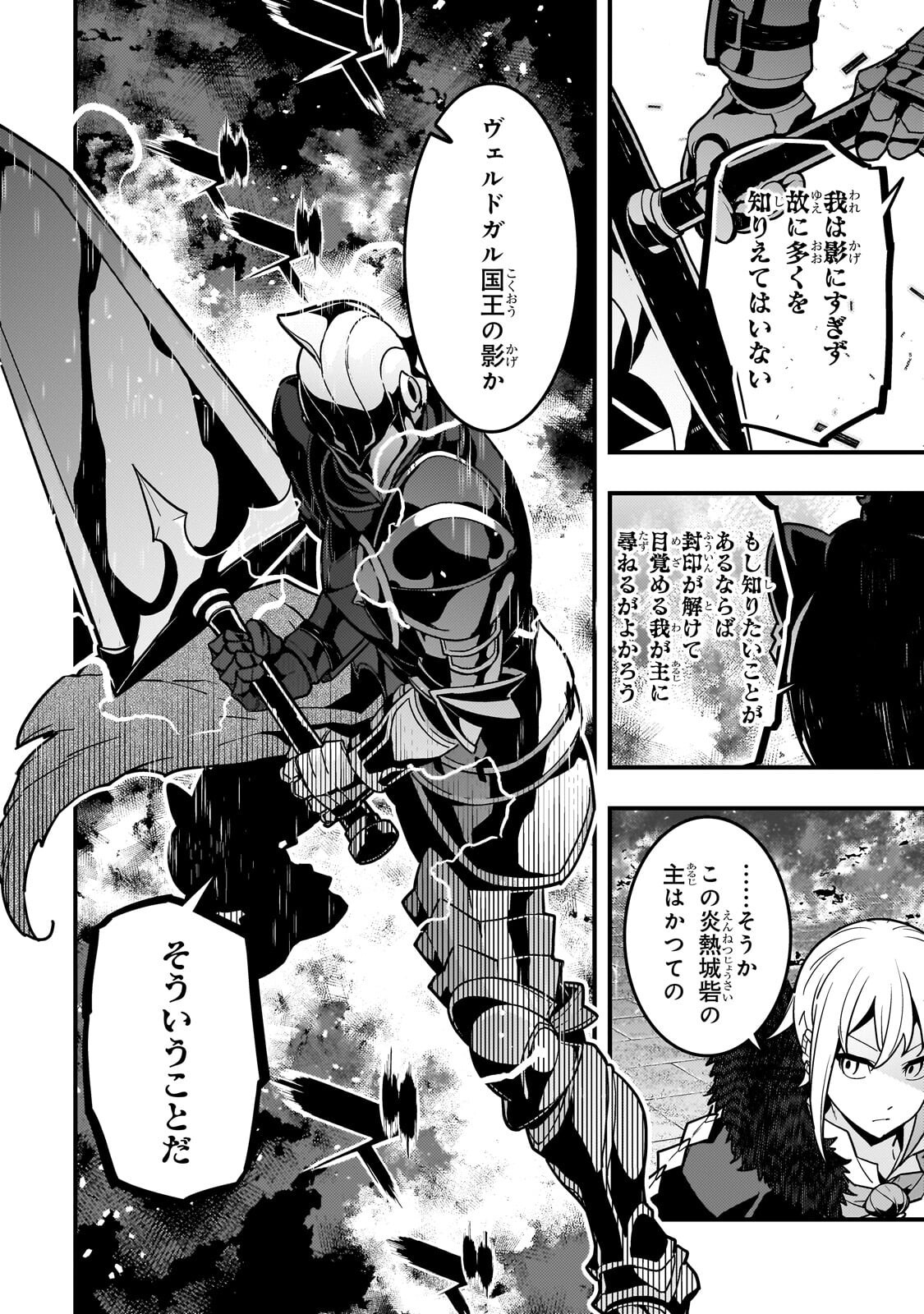 Kyouiku Gyakutai - Kodomo wo Kowasu "Kyouiku Nesshin" na Oyatachi Chapter 95.1 6ページ