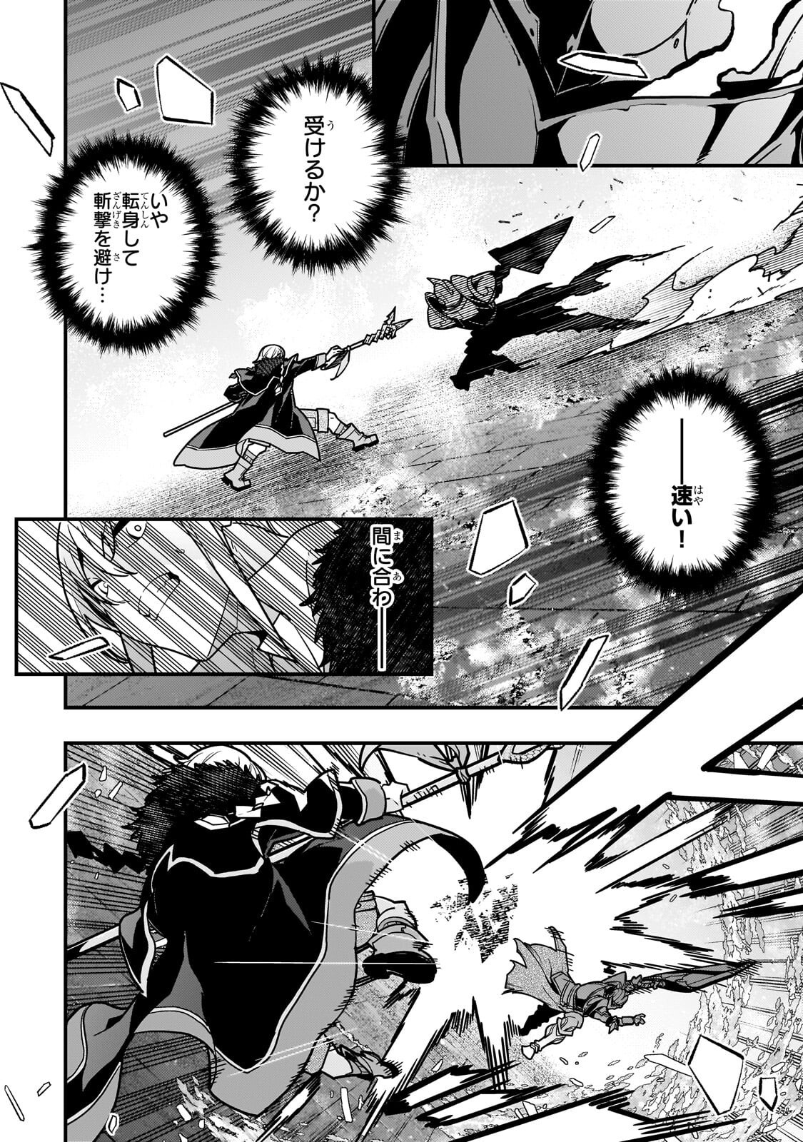 Kyouiku Gyakutai - Kodomo wo Kowasu "Kyouiku Nesshin" na Oyatachi Chapter 95.1 8ページ