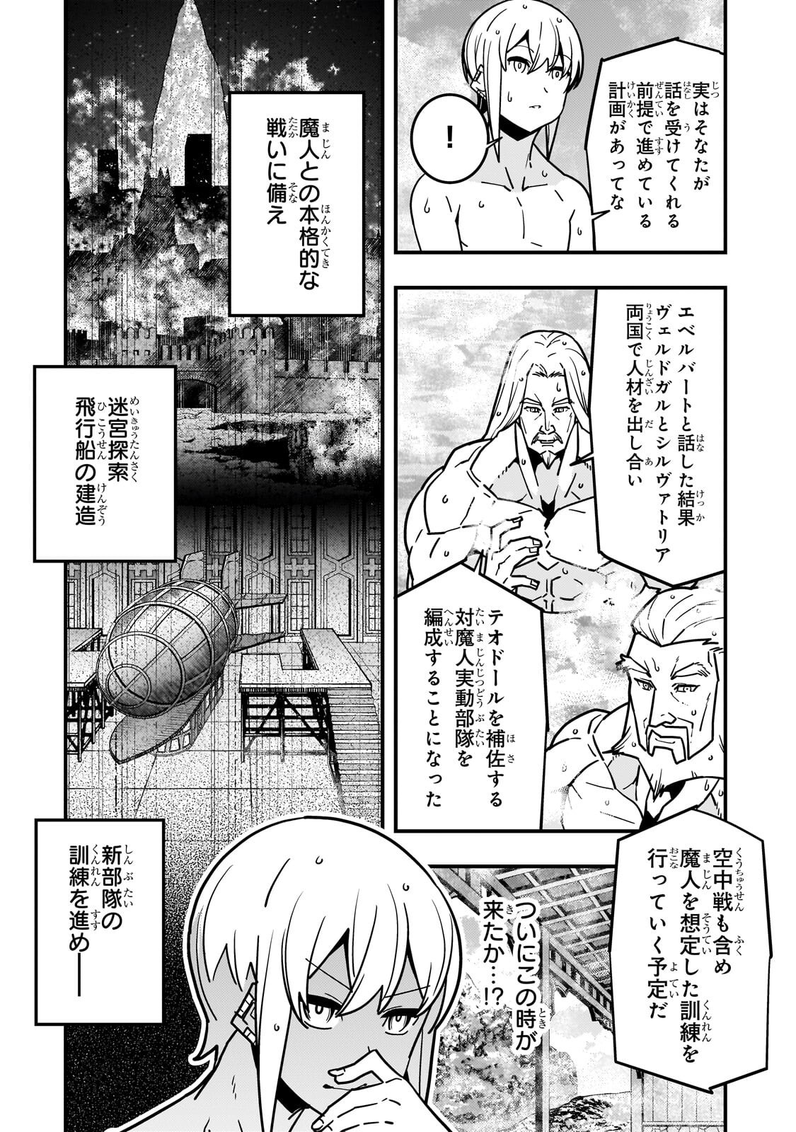 Kyouiku Gyakutai - Kodomo wo Kowasu "Kyouiku Nesshin" na Oyatachi Chapter 95.2 13ページ