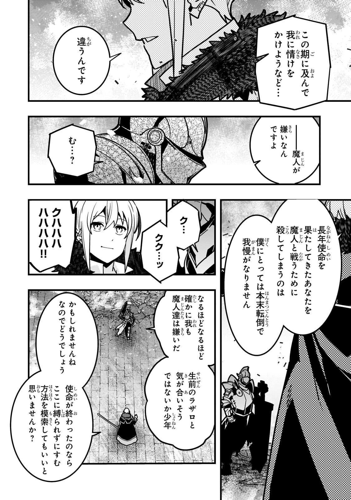 Kyouiku Gyakutai - Kodomo wo Kowasu "Kyouiku Nesshin" na Oyatachi Chapter 95.2 5ページ