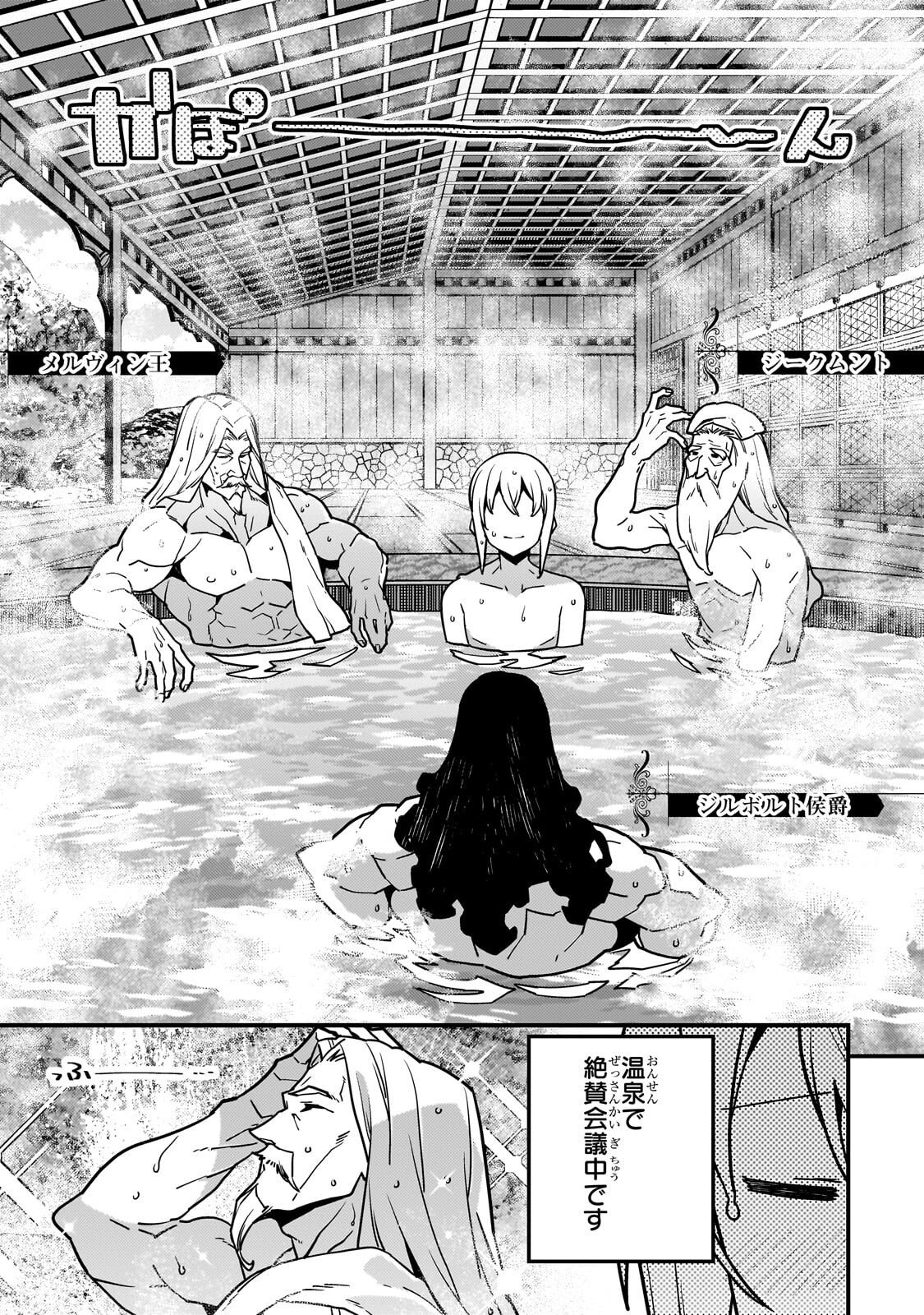 Kyouiku Gyakutai - Kodomo wo Kowasu "Kyouiku Nesshin" na Oyatachi Chapter 95.2 8ページ