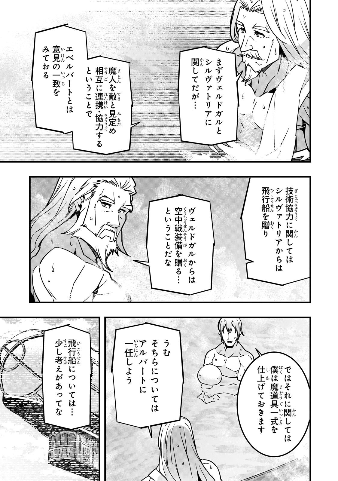 Kyouiku Gyakutai - Kodomo wo Kowasu "Kyouiku Nesshin" na Oyatachi Chapter 95.2 10ページ