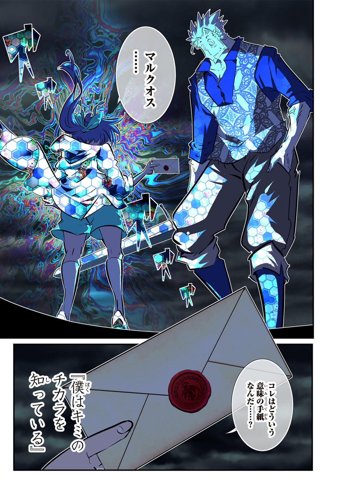 Tensei Shitara Dainana Ouji datta no de, Kimama ni Majutsu o Kiwamemasu Chapter 212 27ページ