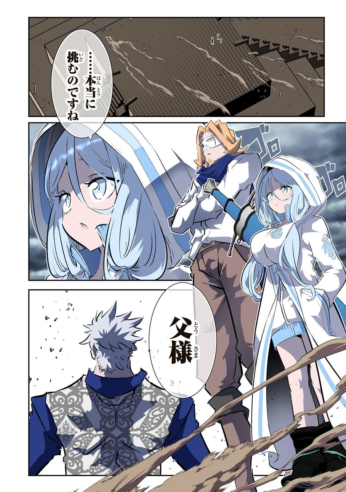 Tensei Shitara Dainana Ouji datta no de, Kimama ni Majutsu o Kiwamemasu Chapter 212 4ページ