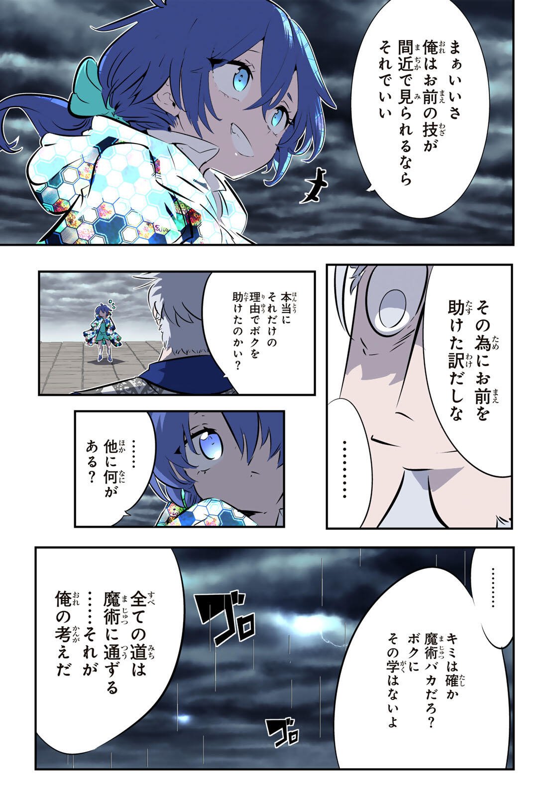 Tensei Shitara Dainana Ouji datta no de, Kimama ni Majutsu o Kiwamemasu Chapter 212 31ページ