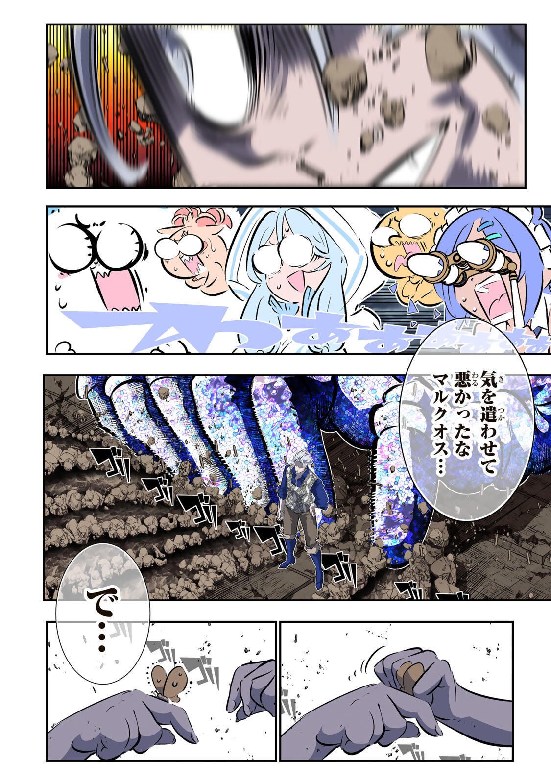 Tensei Shitara Dainana Ouji datta no de, Kimama ni Majutsu o Kiwamemasu Chapter 212 36ページ