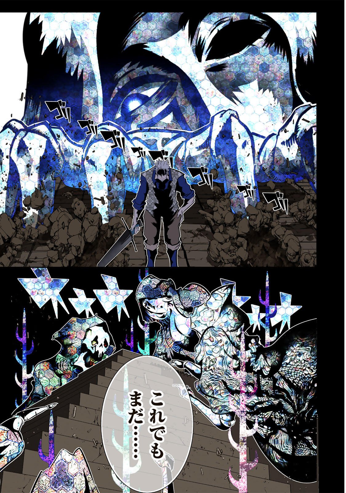 Tensei Shitara Dainana Ouji datta no de, Kimama ni Majutsu o Kiwamemasu Chapter 212 37ページ